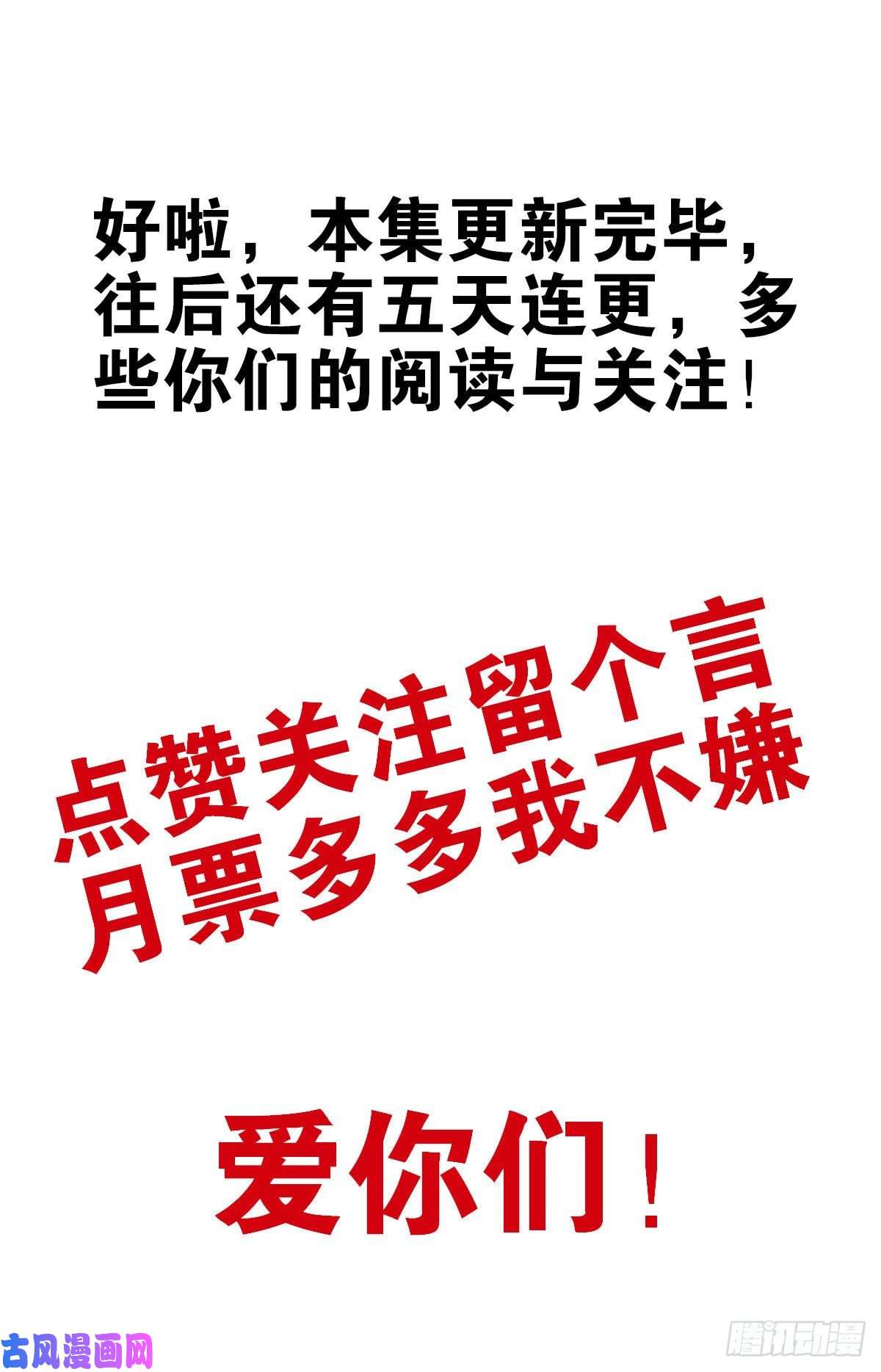 位列仙班007-老君仙丹