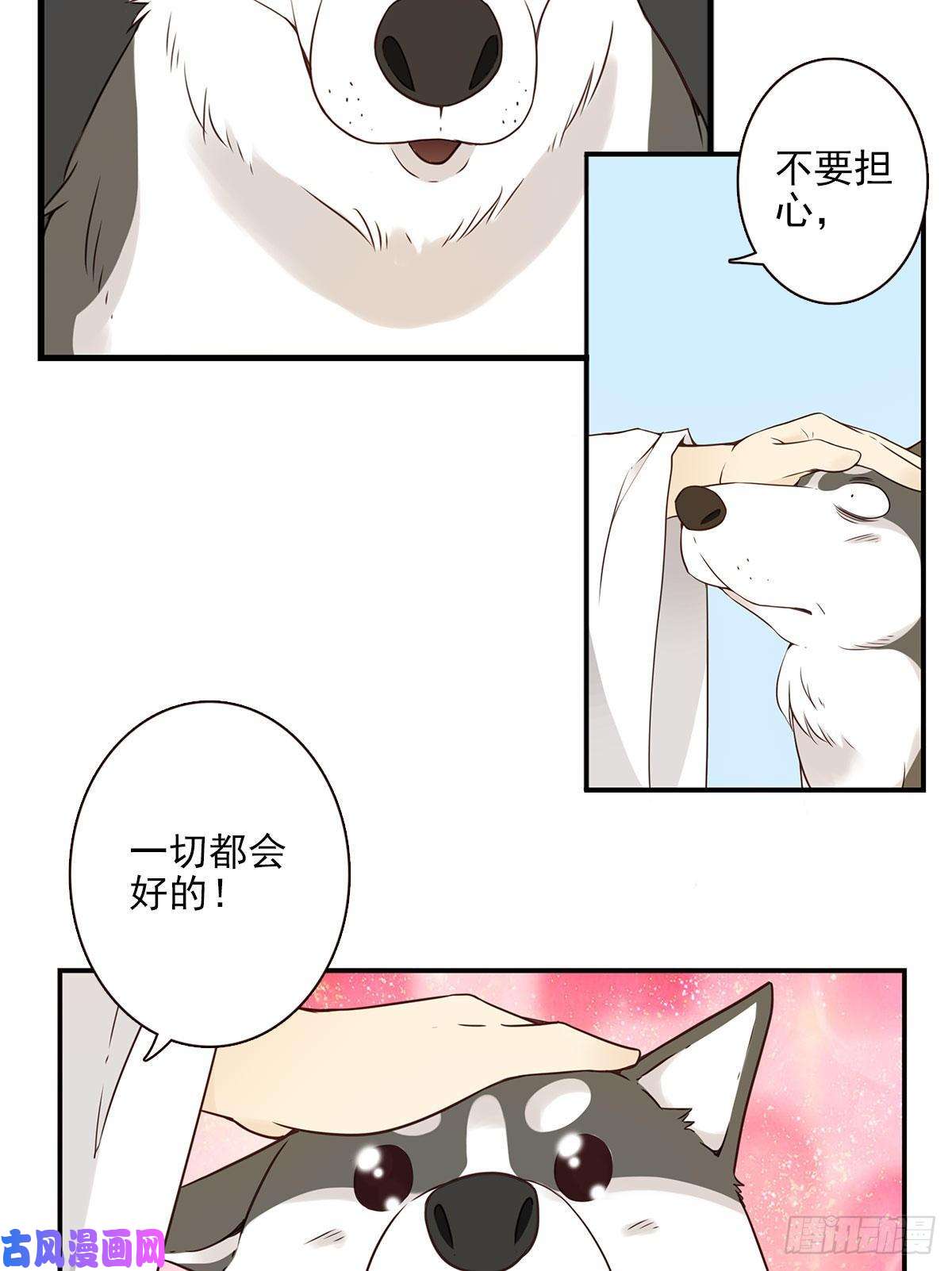 位列仙班007-老君仙丹