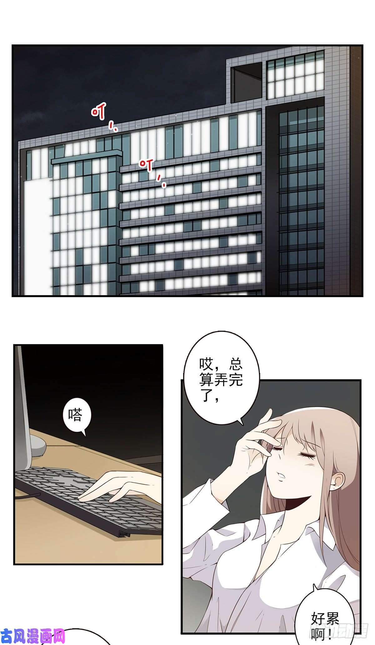 位列仙班008-控制了神