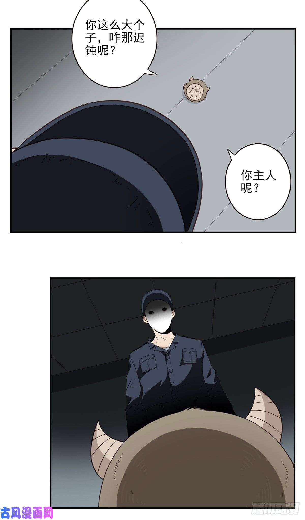 位列仙班008-控制了神