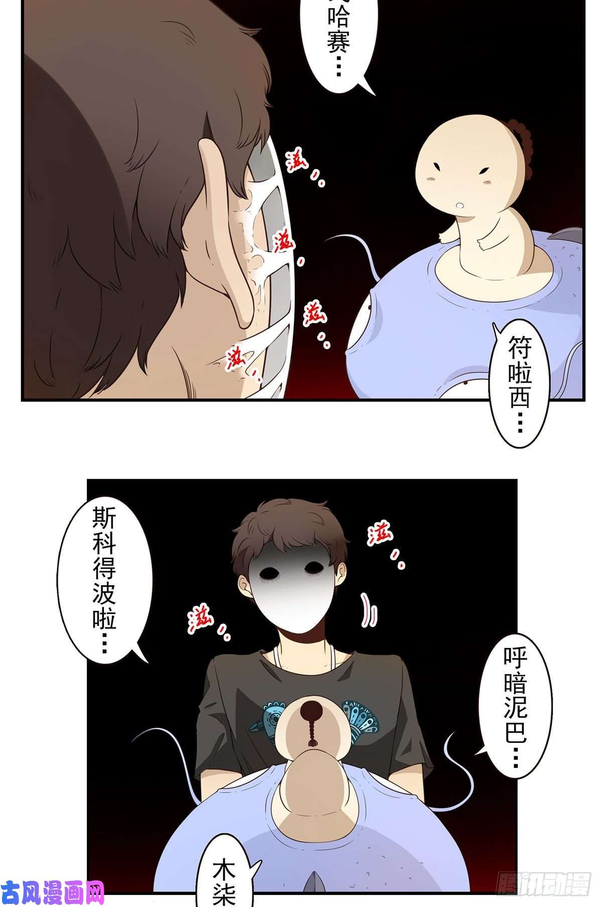位列仙班008-控制了神