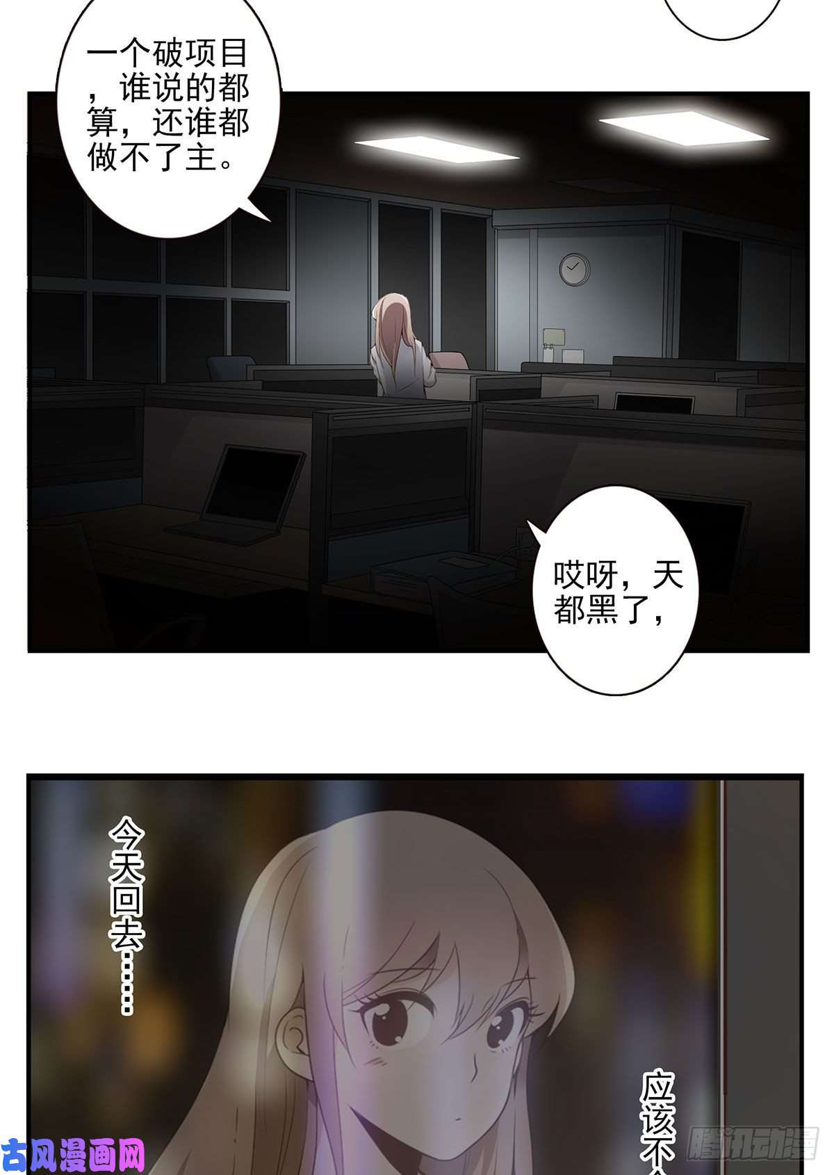 位列仙班008-控制了神