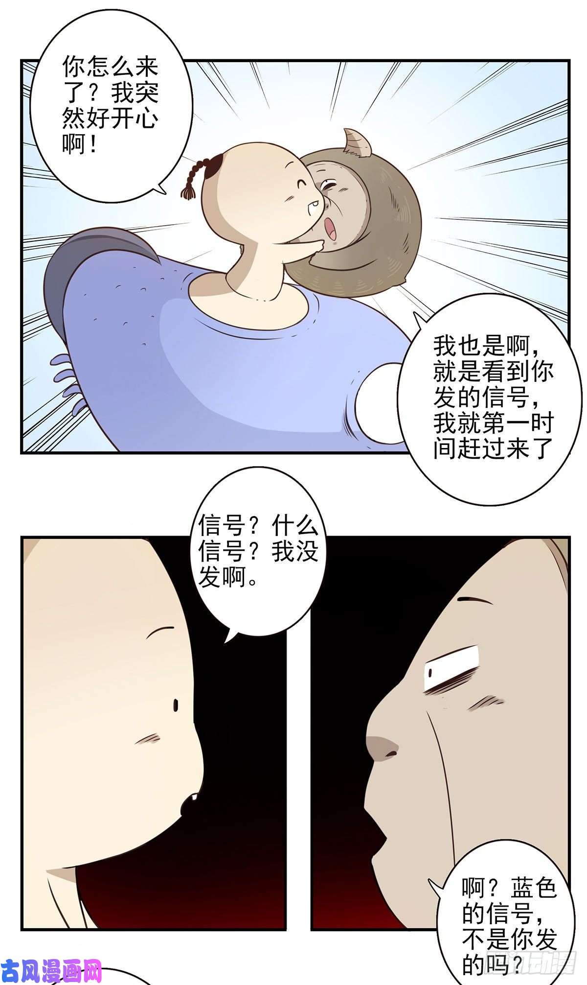 位列仙班008-控制了神