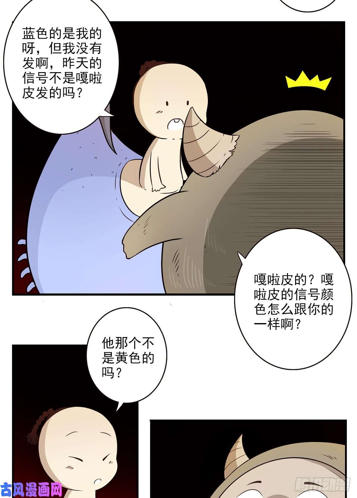 位列仙班008-控制了神