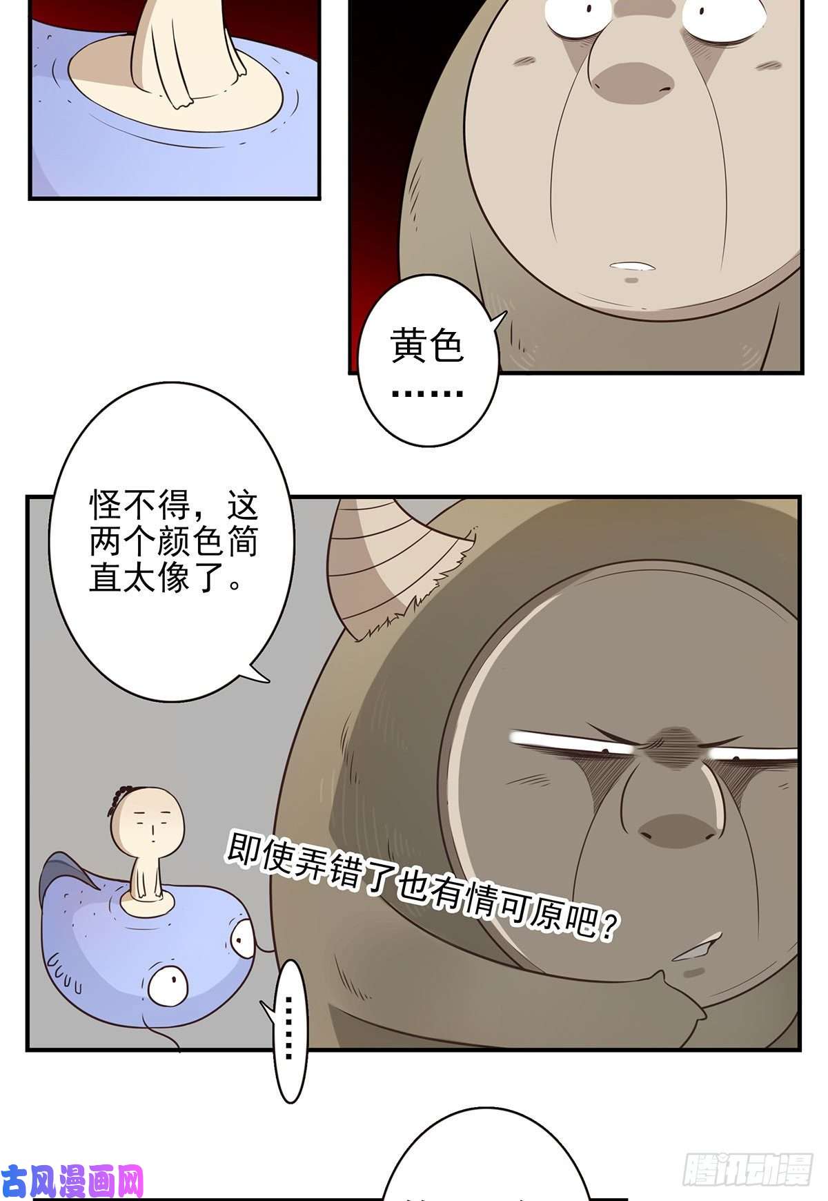 位列仙班008-控制了神