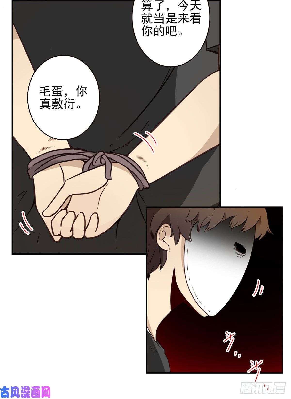 位列仙班008-控制了神