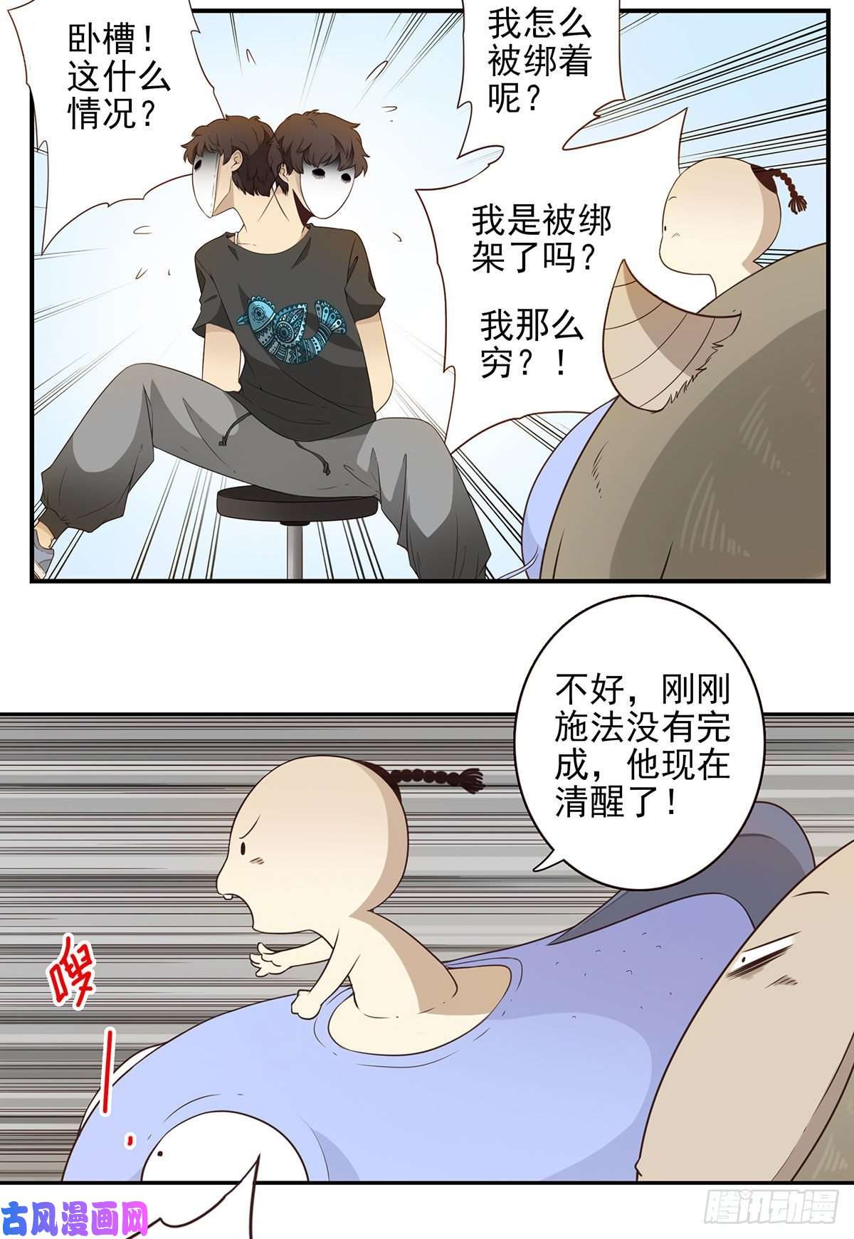 位列仙班008-控制了神