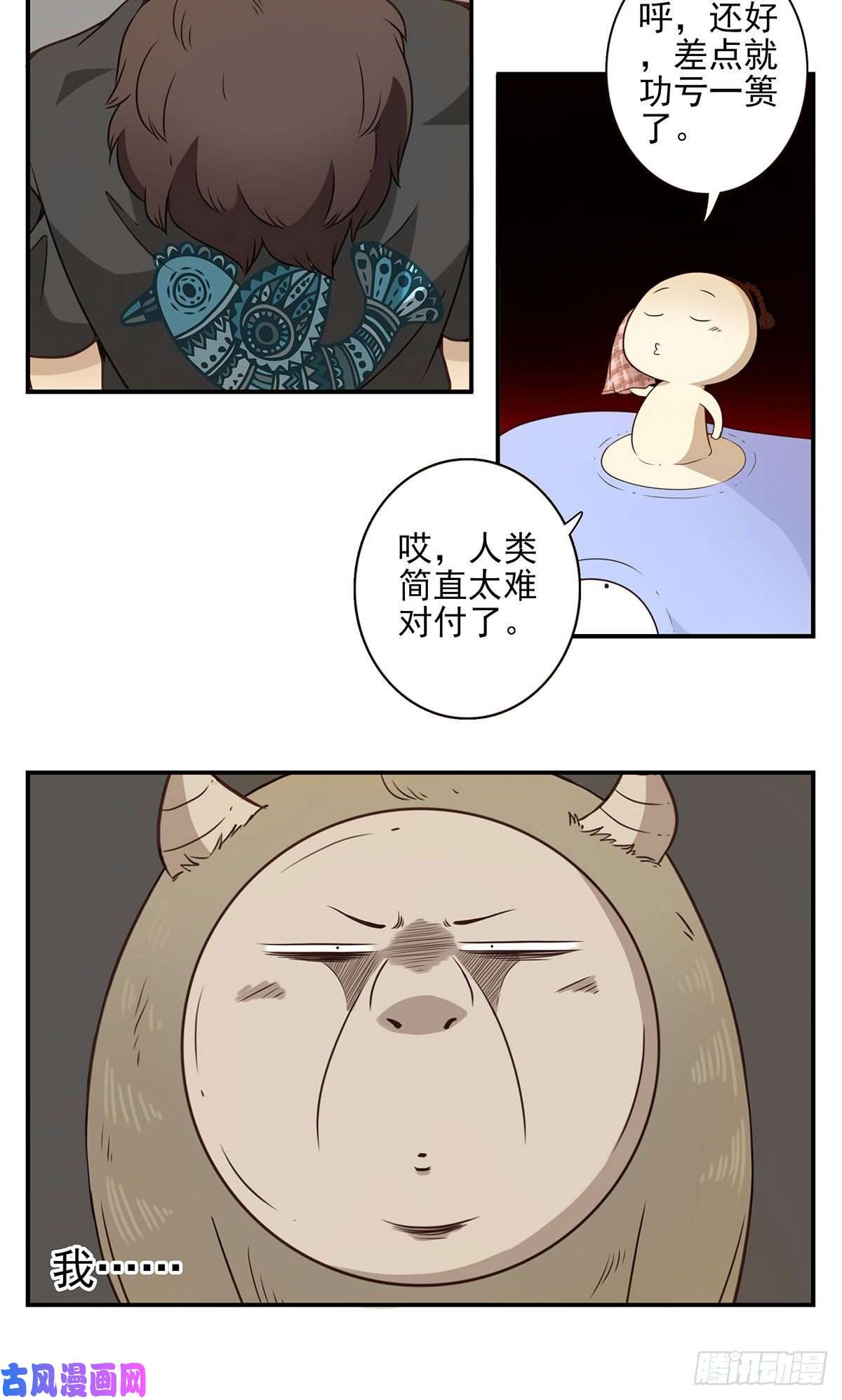 位列仙班008-控制了神