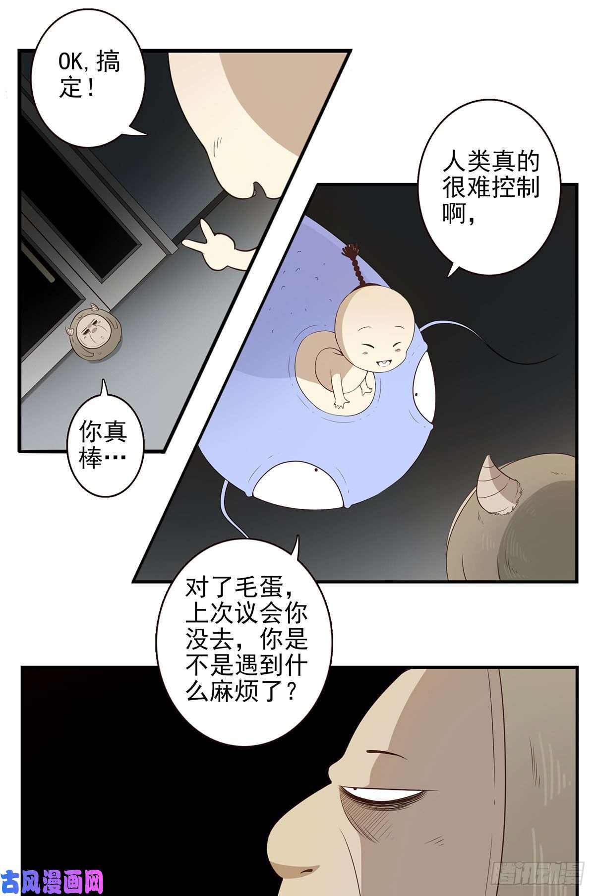 位列仙班008-控制了神