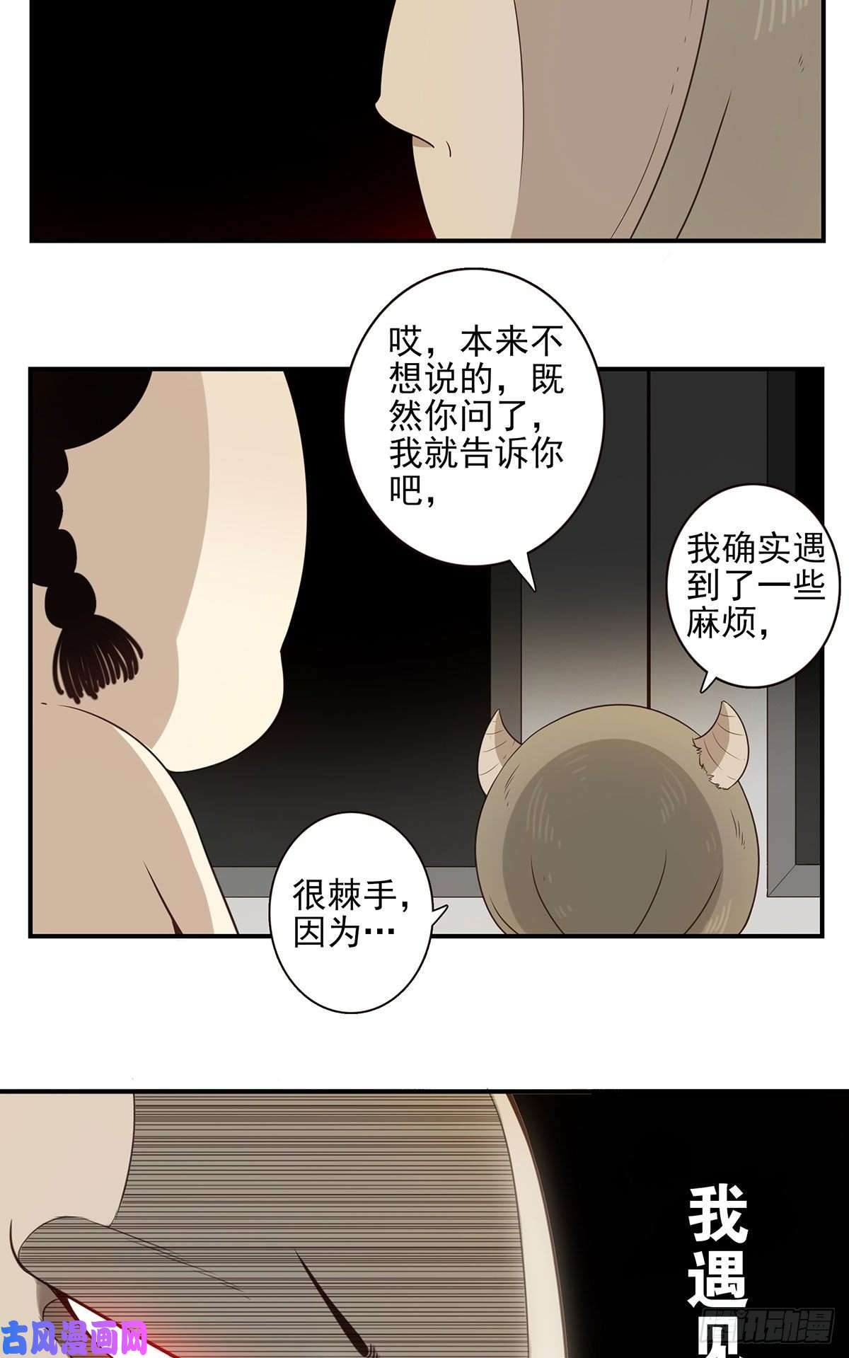 位列仙班008-控制了神