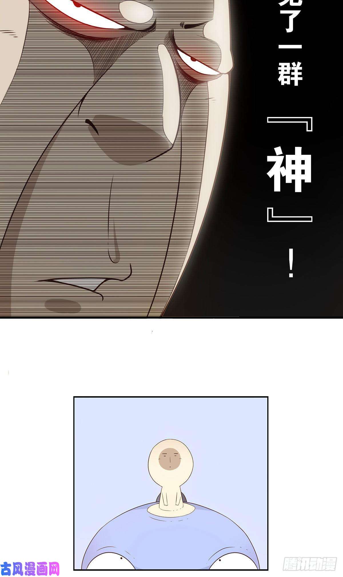 位列仙班008-控制了神