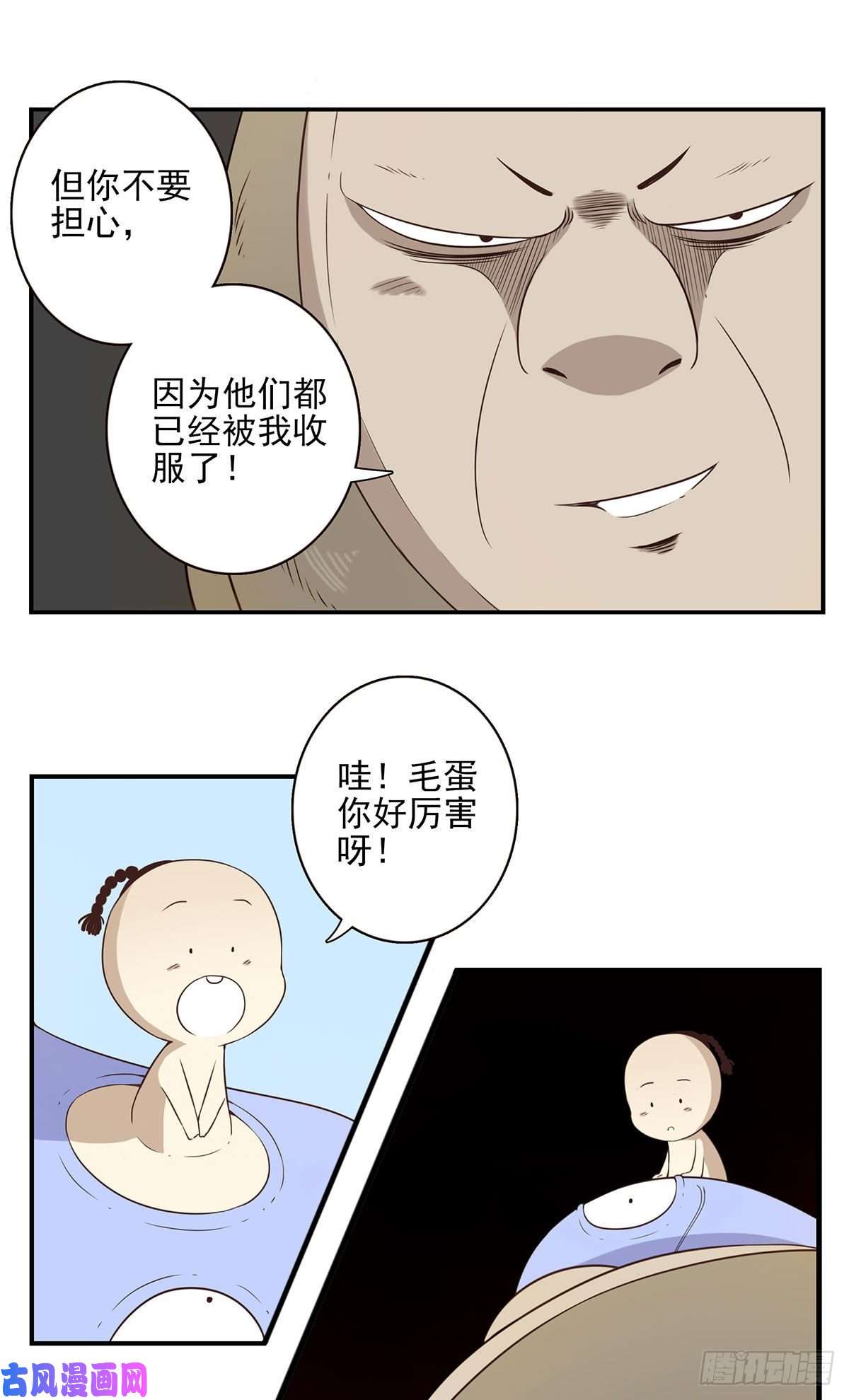 位列仙班008-控制了神