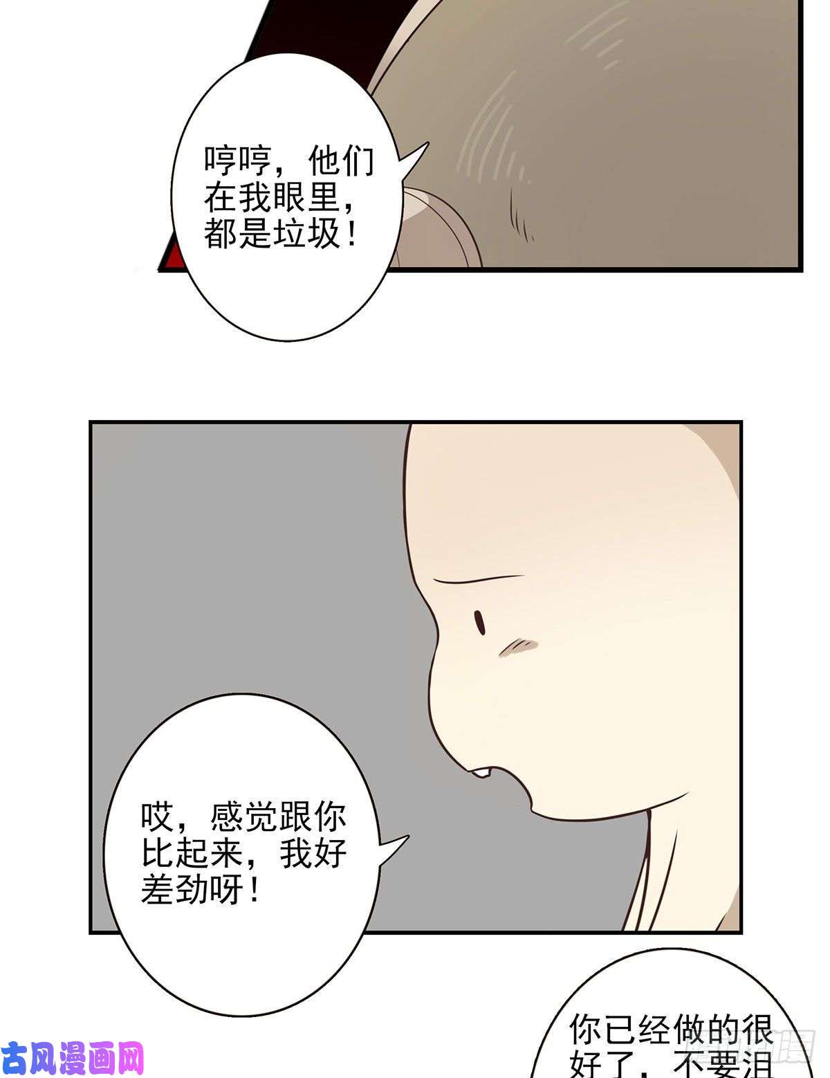 位列仙班008-控制了神