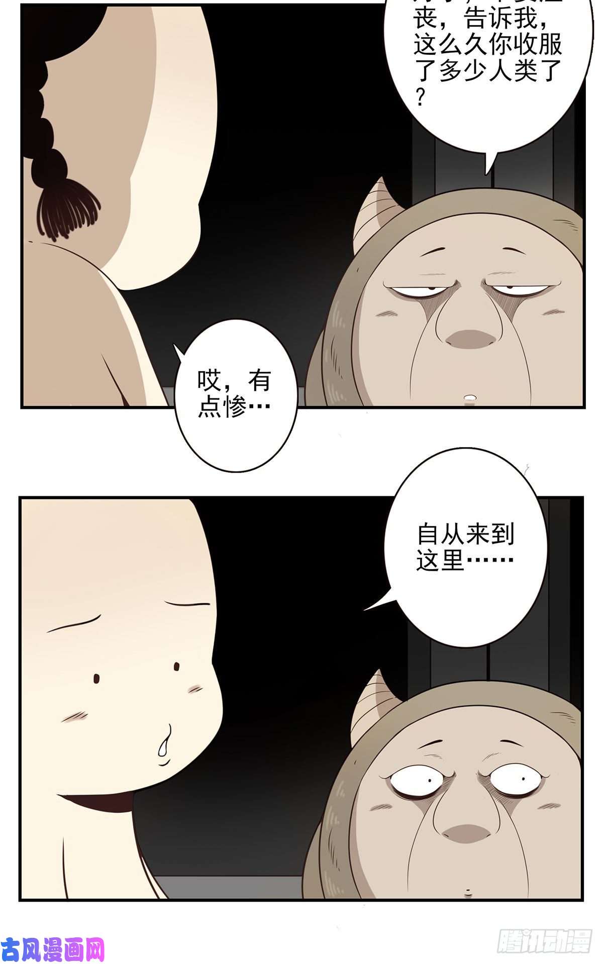 位列仙班008-控制了神