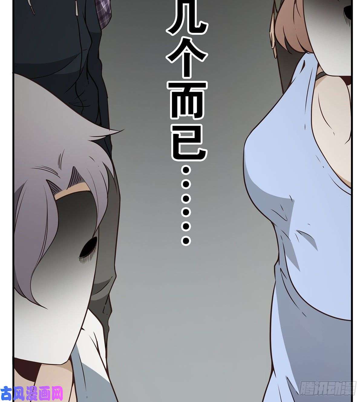 位列仙班008-控制了神