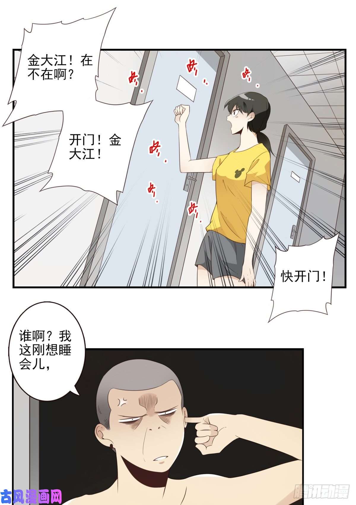 位列仙班009-你妹在哪？
