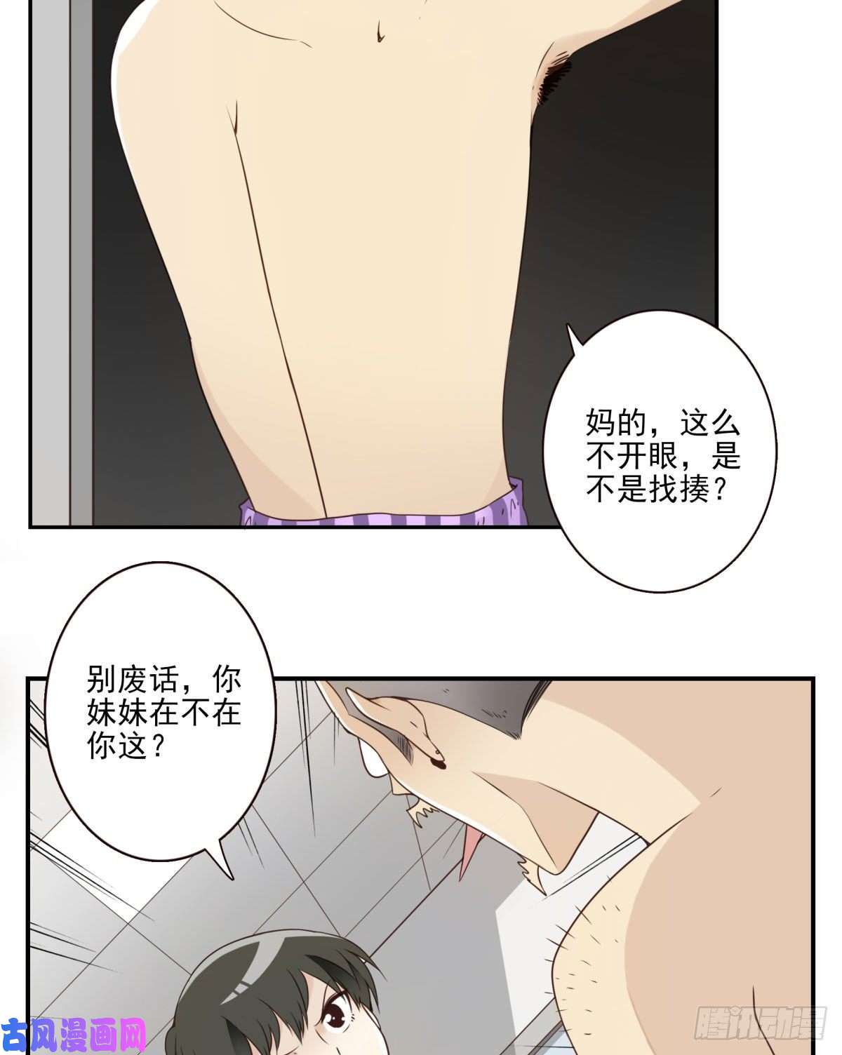 位列仙班009-你妹在哪？