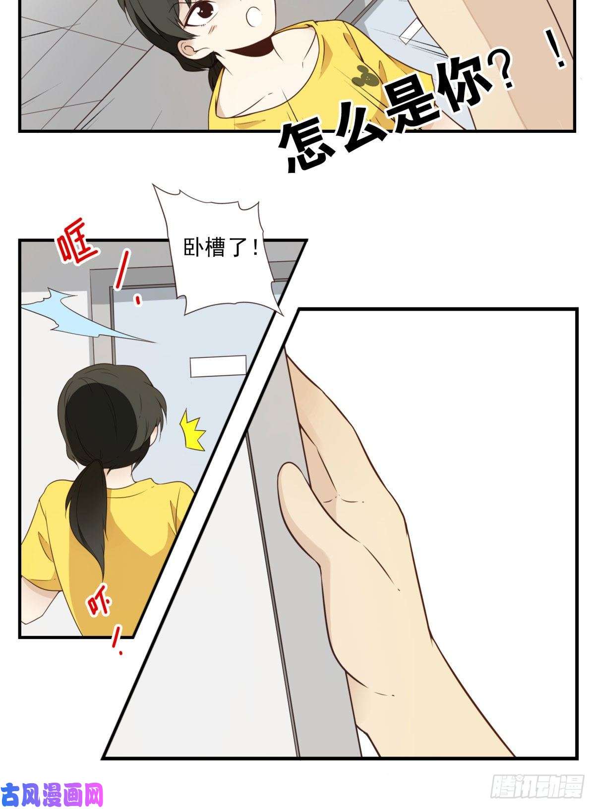 位列仙班009-你妹在哪？