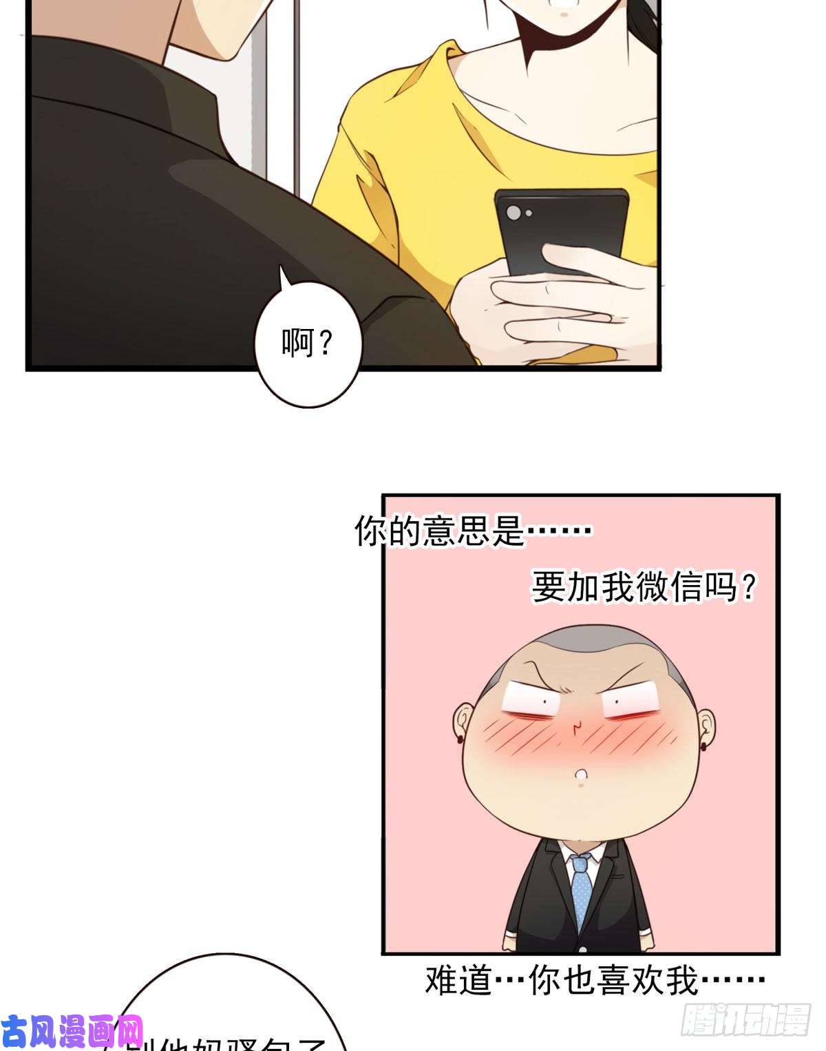 位列仙班009-你妹在哪？