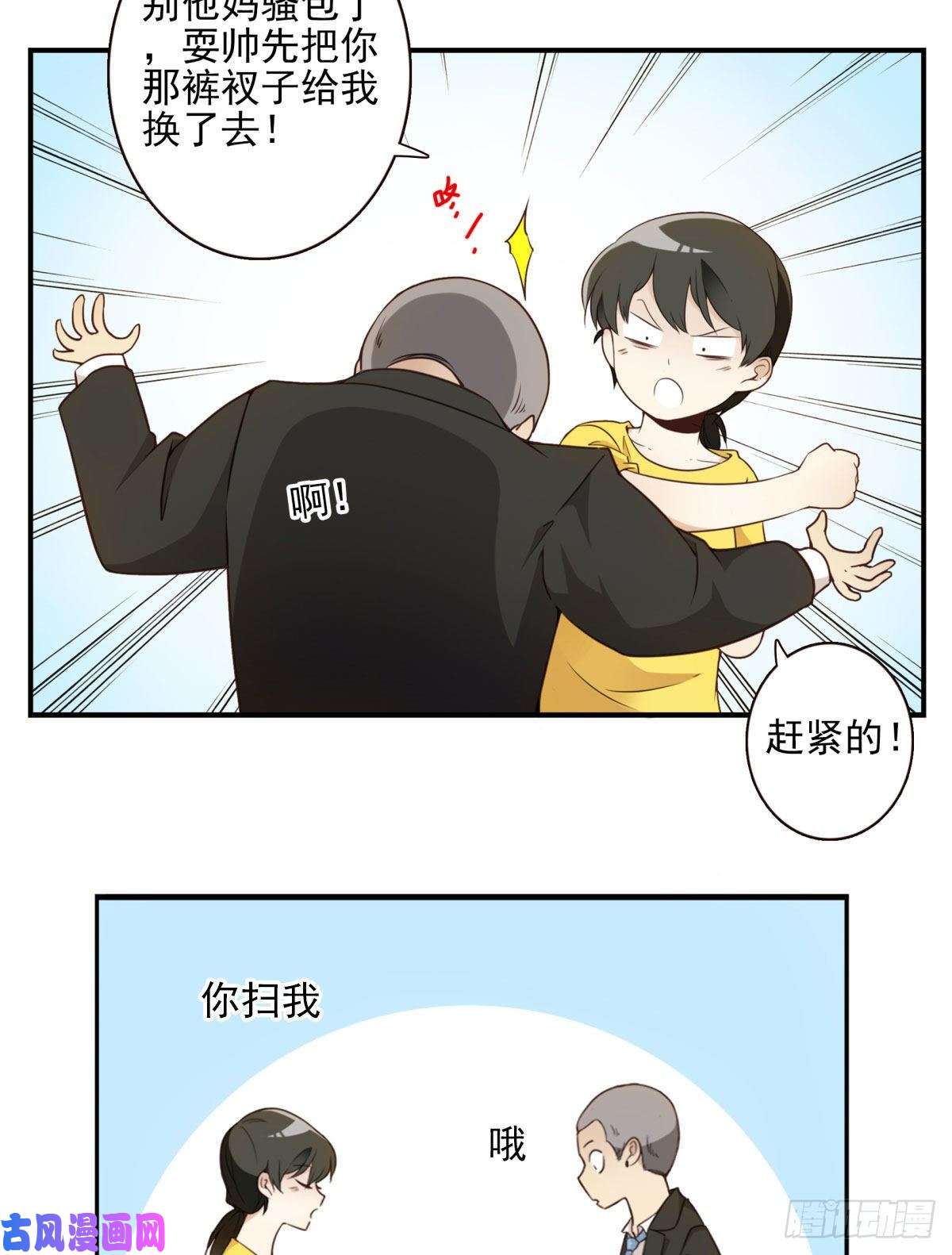 位列仙班009-你妹在哪？