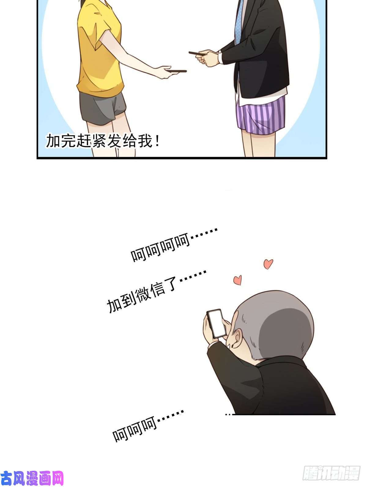 位列仙班009-你妹在哪？
