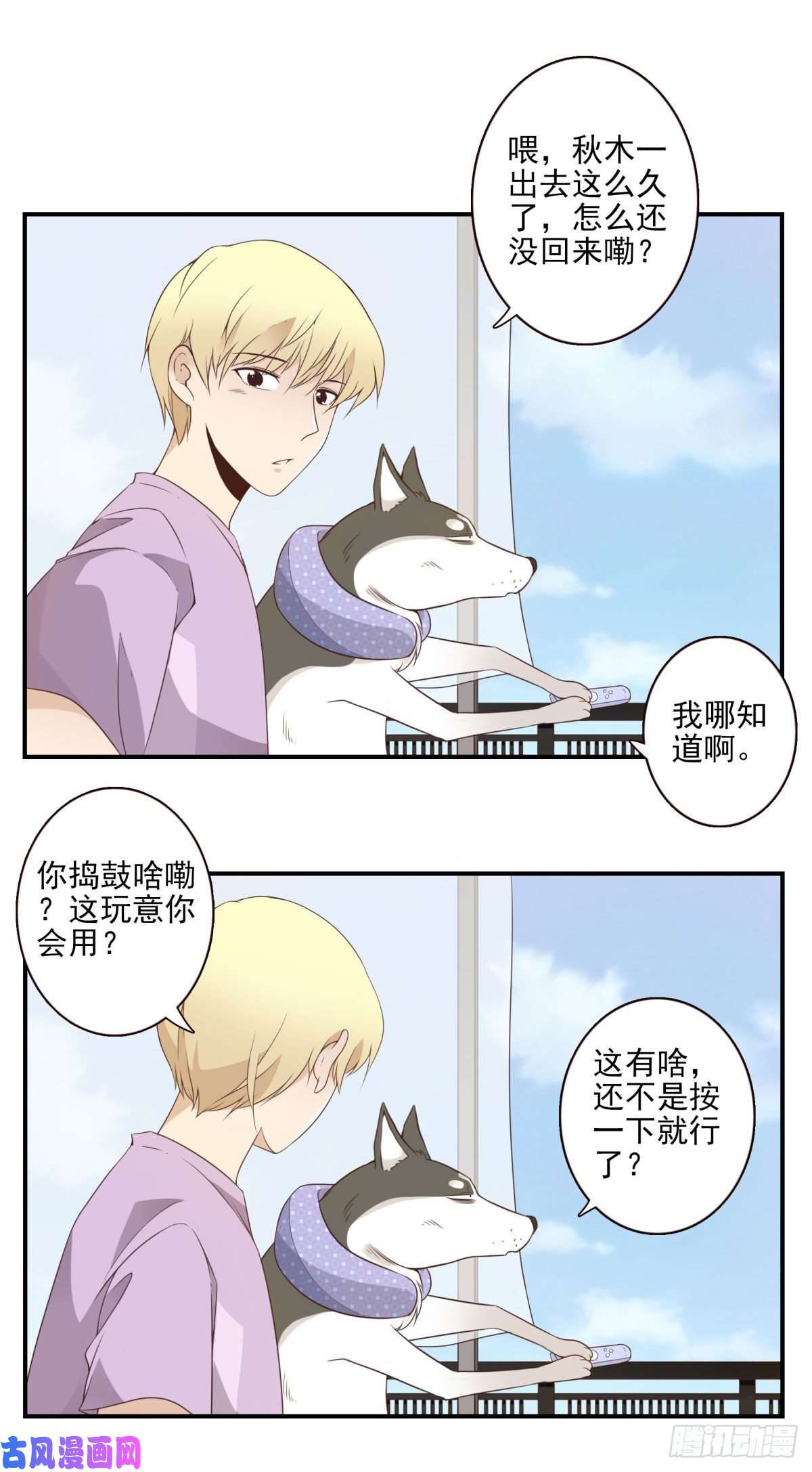 位列仙班009-你妹在哪？