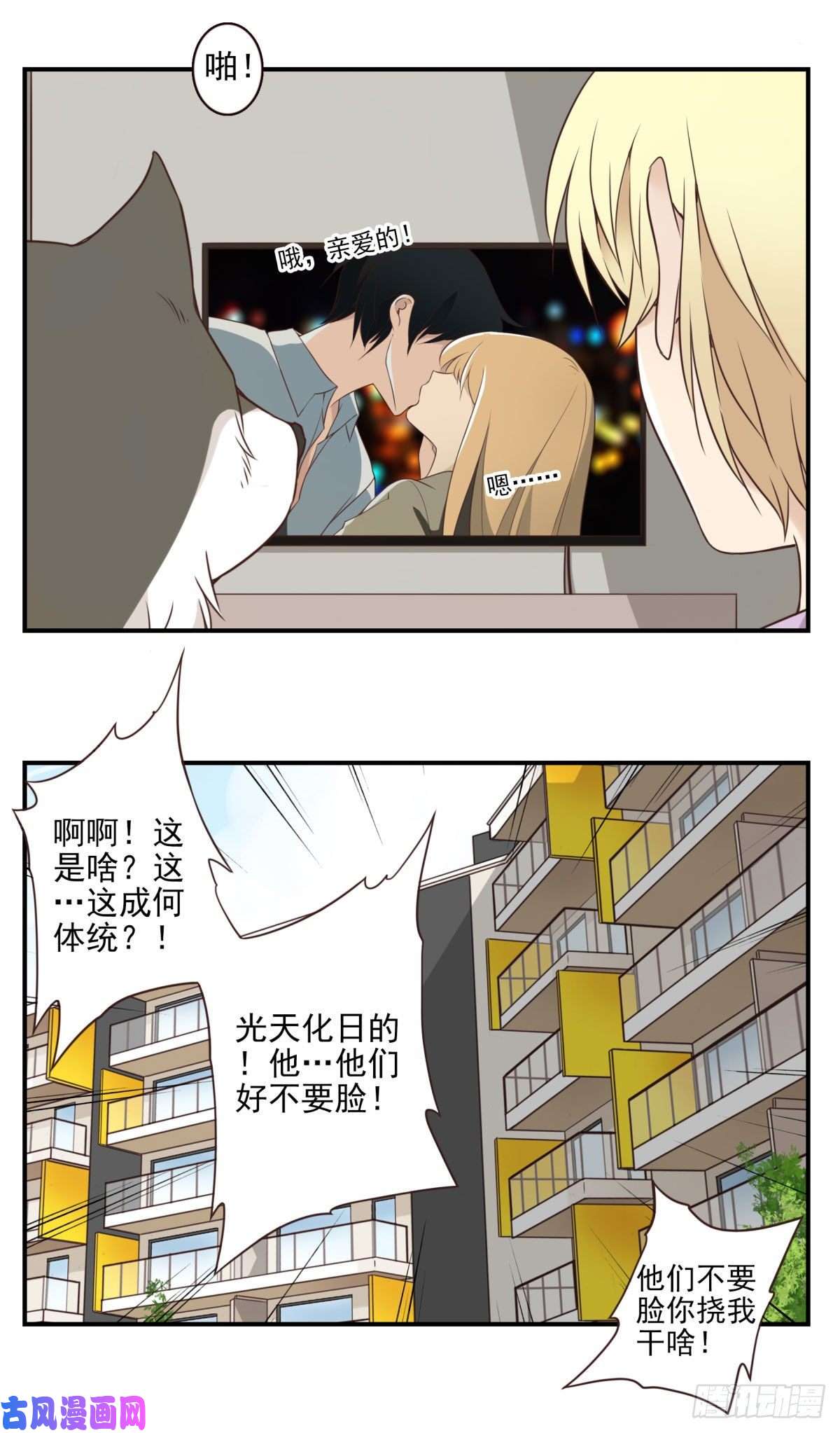 位列仙班009-你妹在哪？