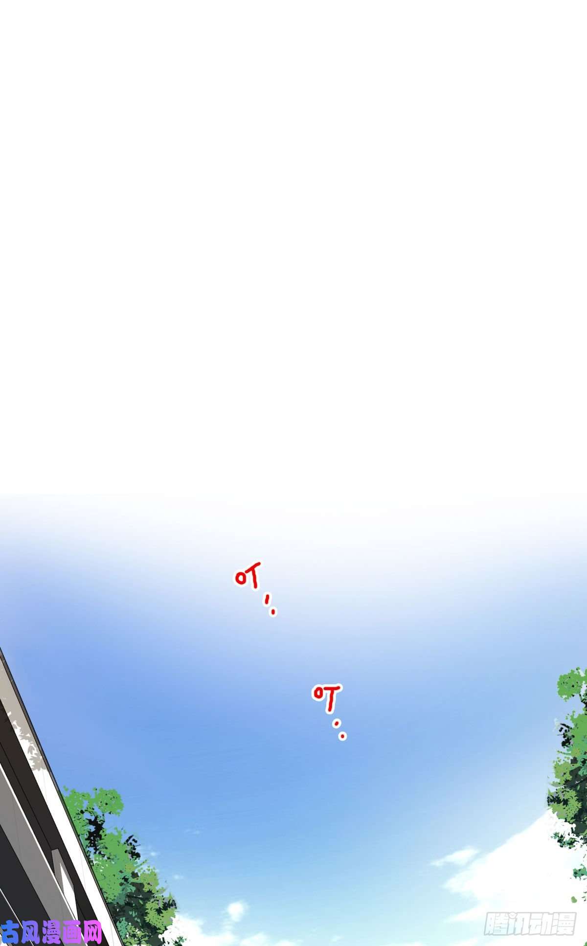位列仙班009-你妹在哪？