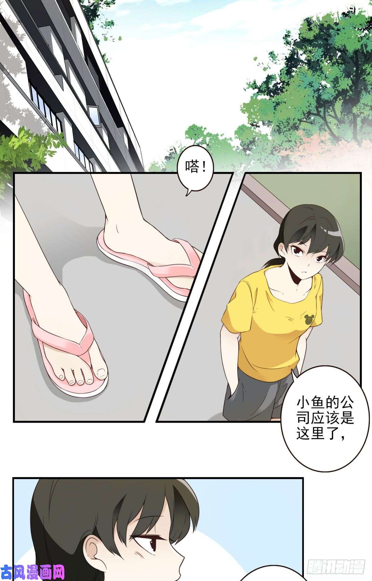 位列仙班009-你妹在哪？