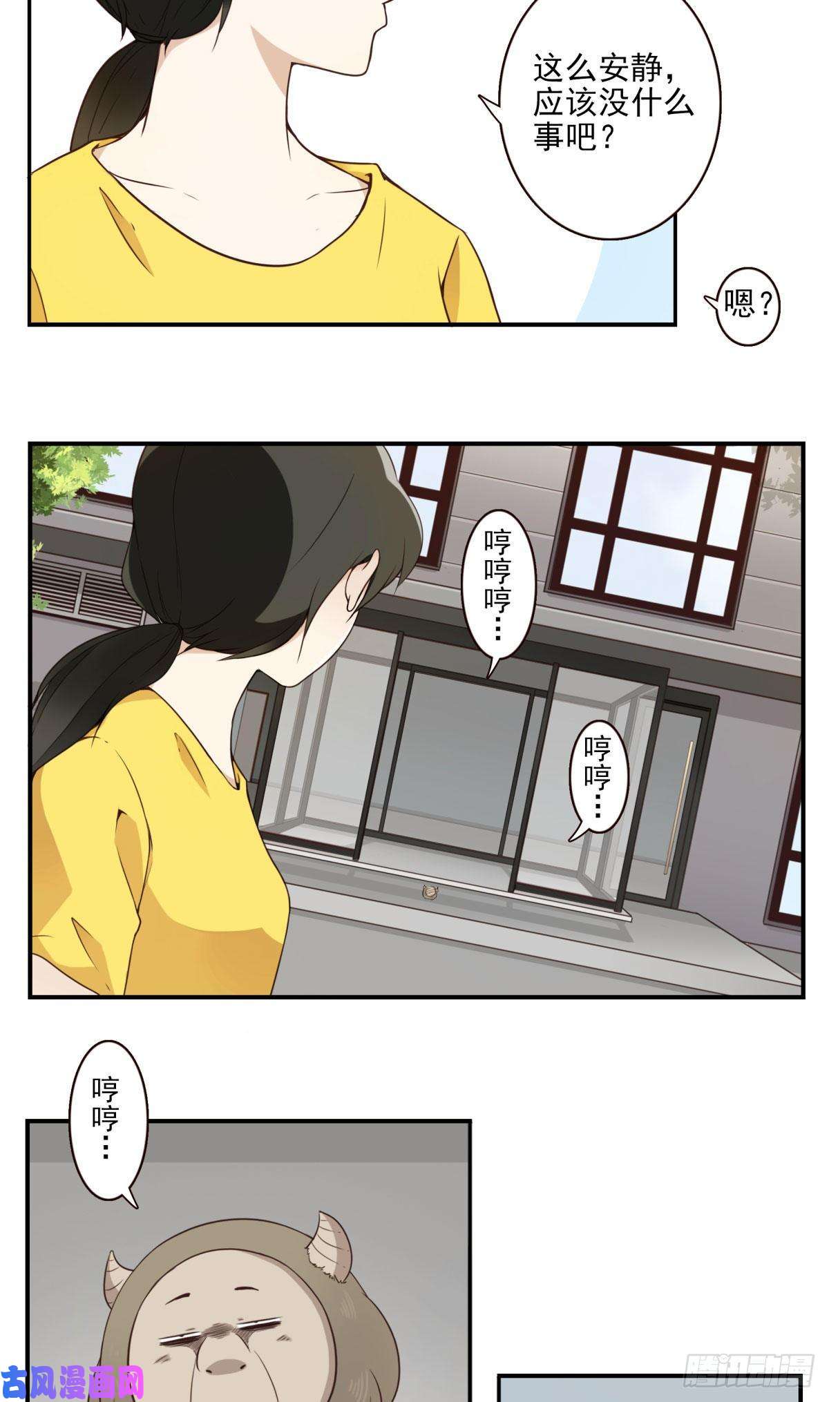 位列仙班009-你妹在哪？