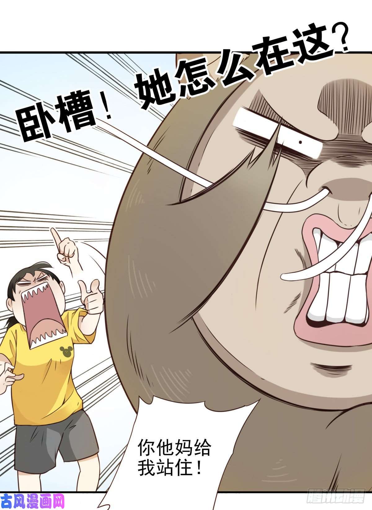 位列仙班009-你妹在哪？