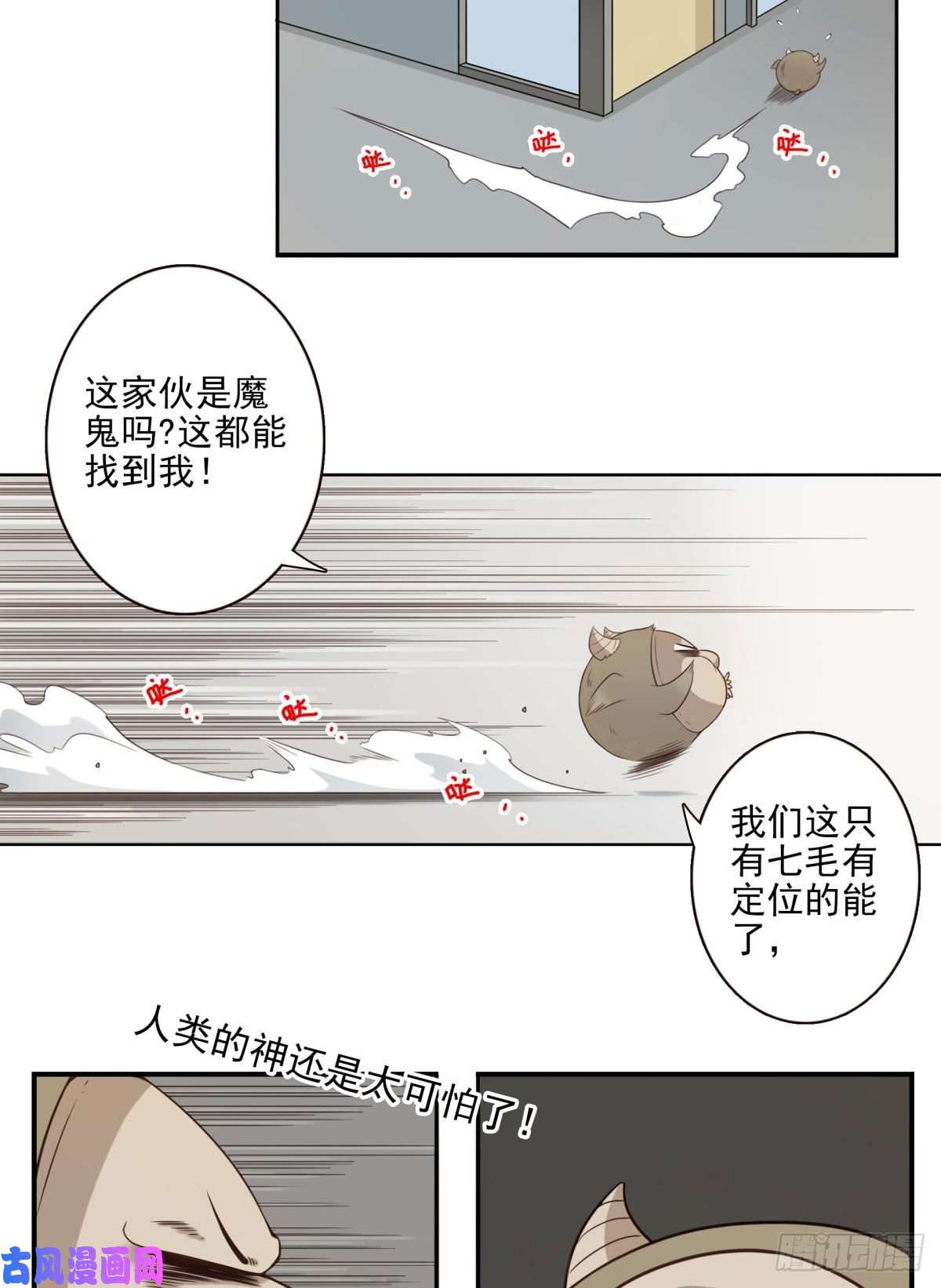 位列仙班009-你妹在哪？