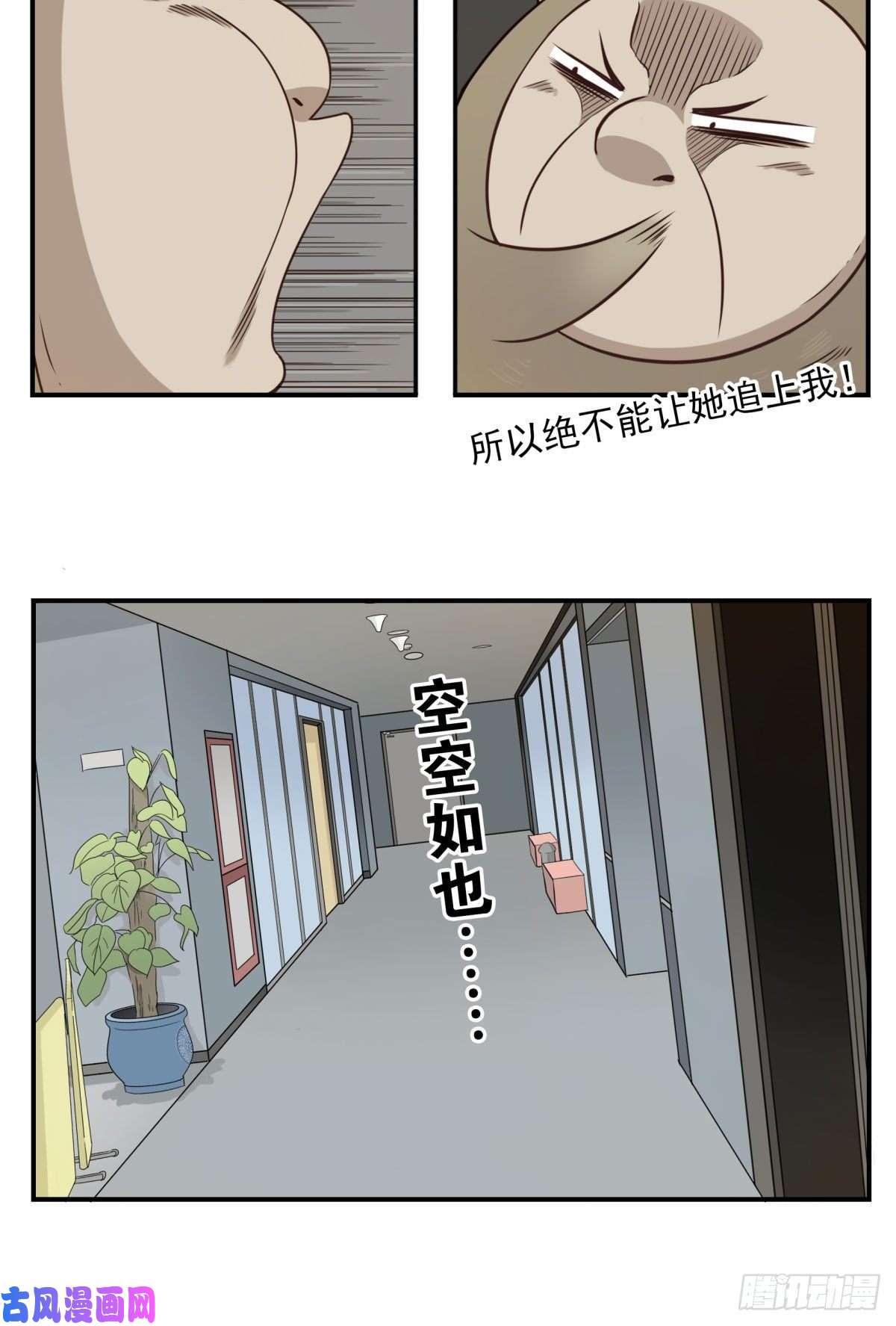 位列仙班009-你妹在哪？