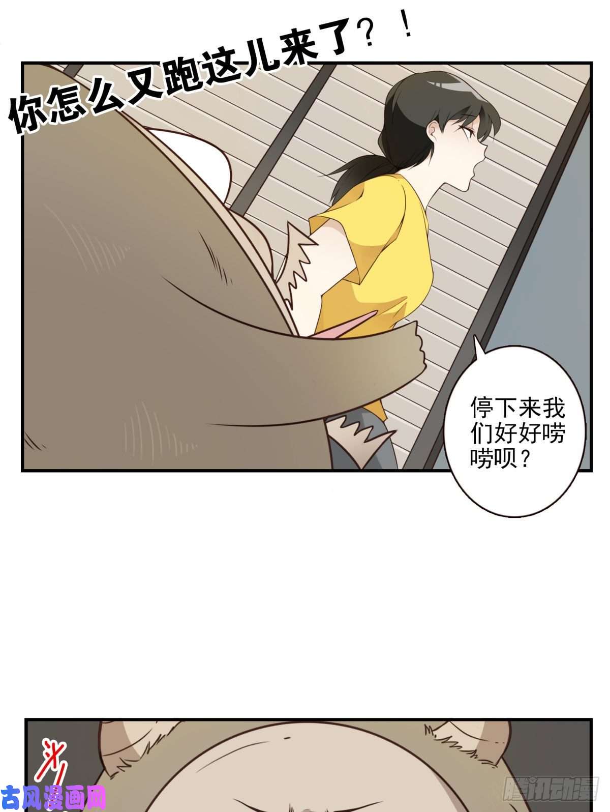 位列仙班009-你妹在哪？