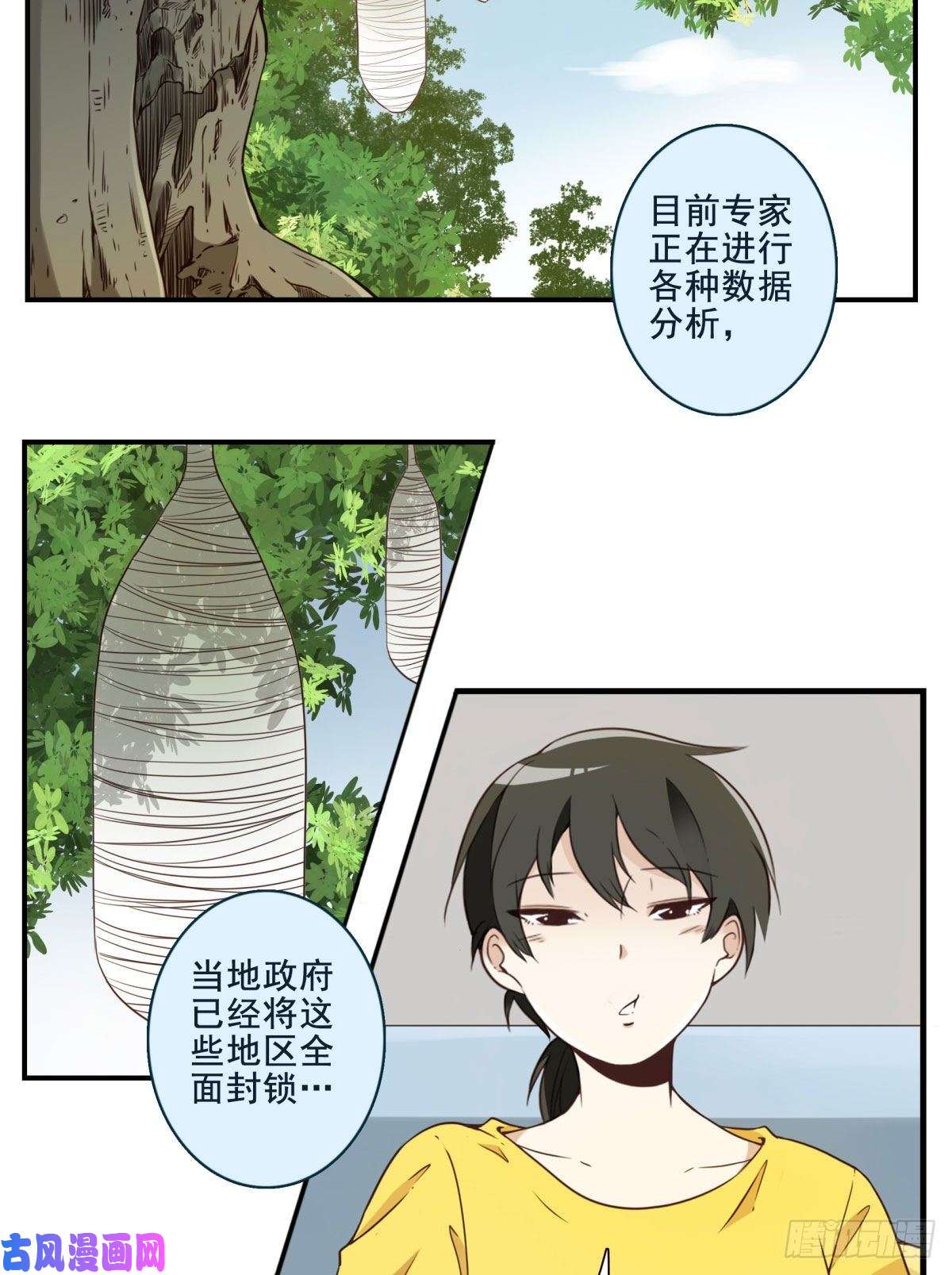 位列仙班009-你妹在哪？