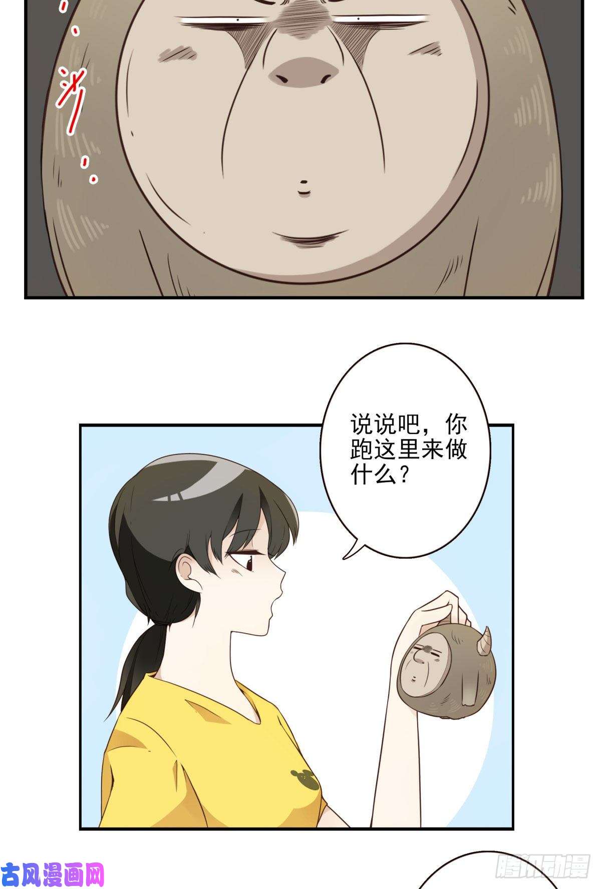 位列仙班009-你妹在哪？