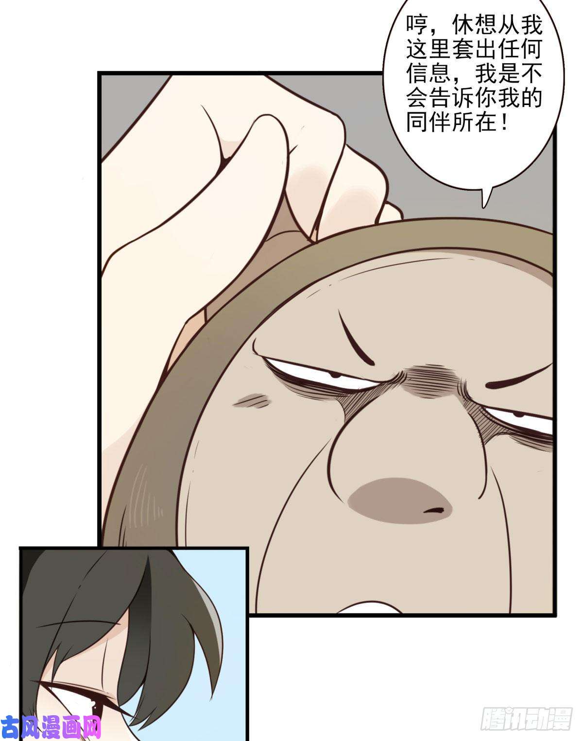 位列仙班009-你妹在哪？
