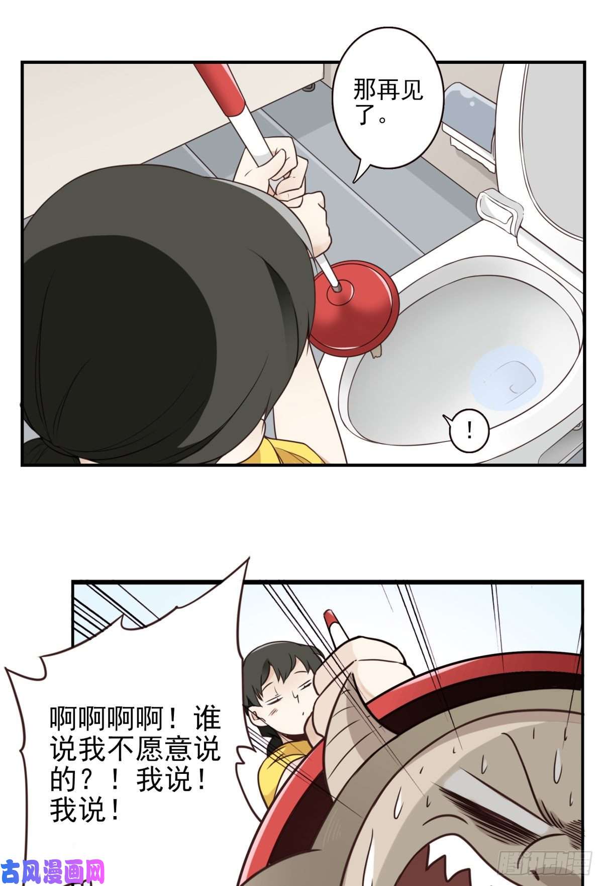 位列仙班009-你妹在哪？