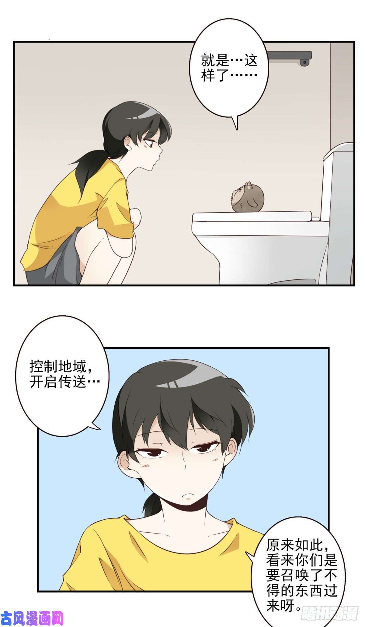 位列仙班009-你妹在哪？