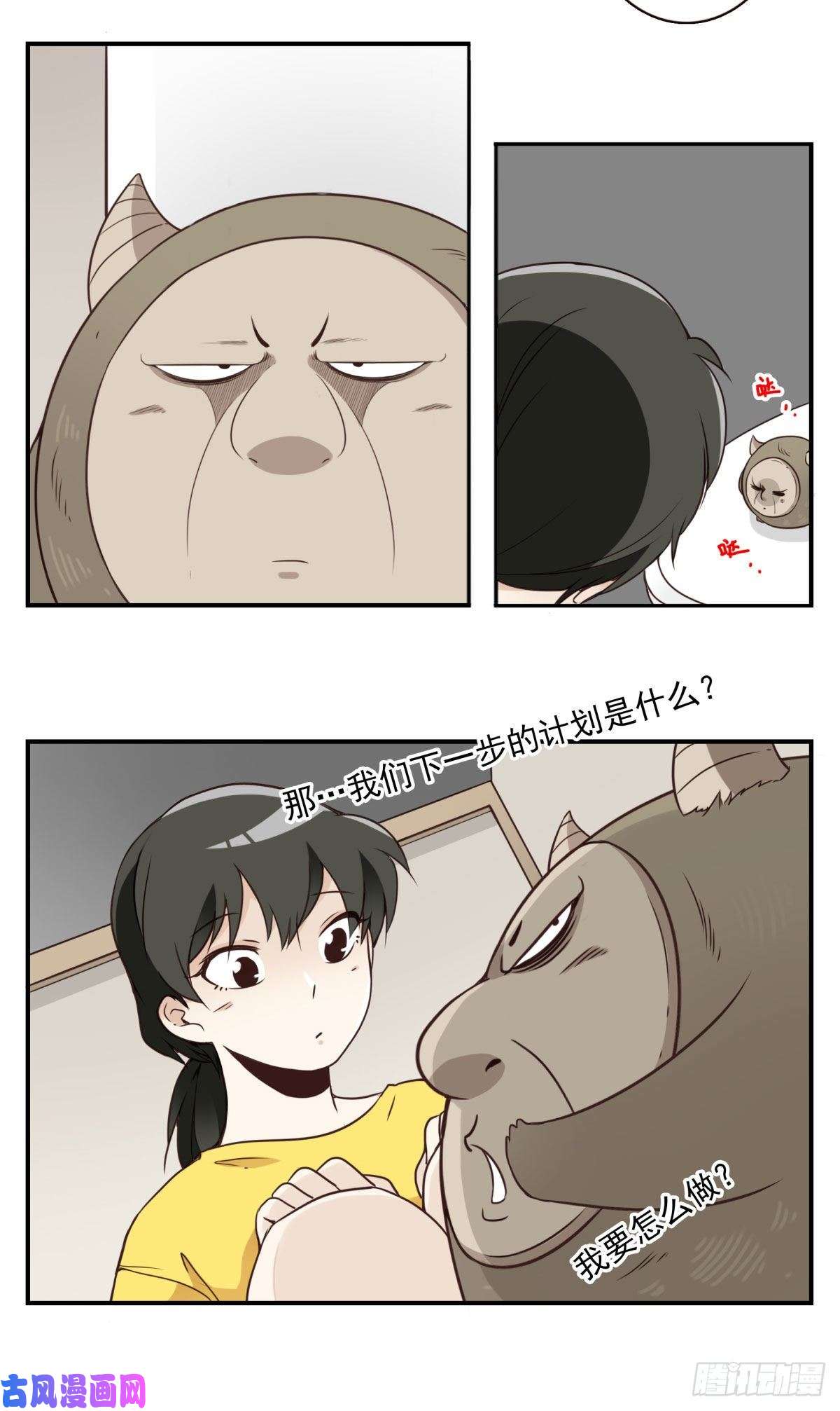 位列仙班009-你妹在哪？