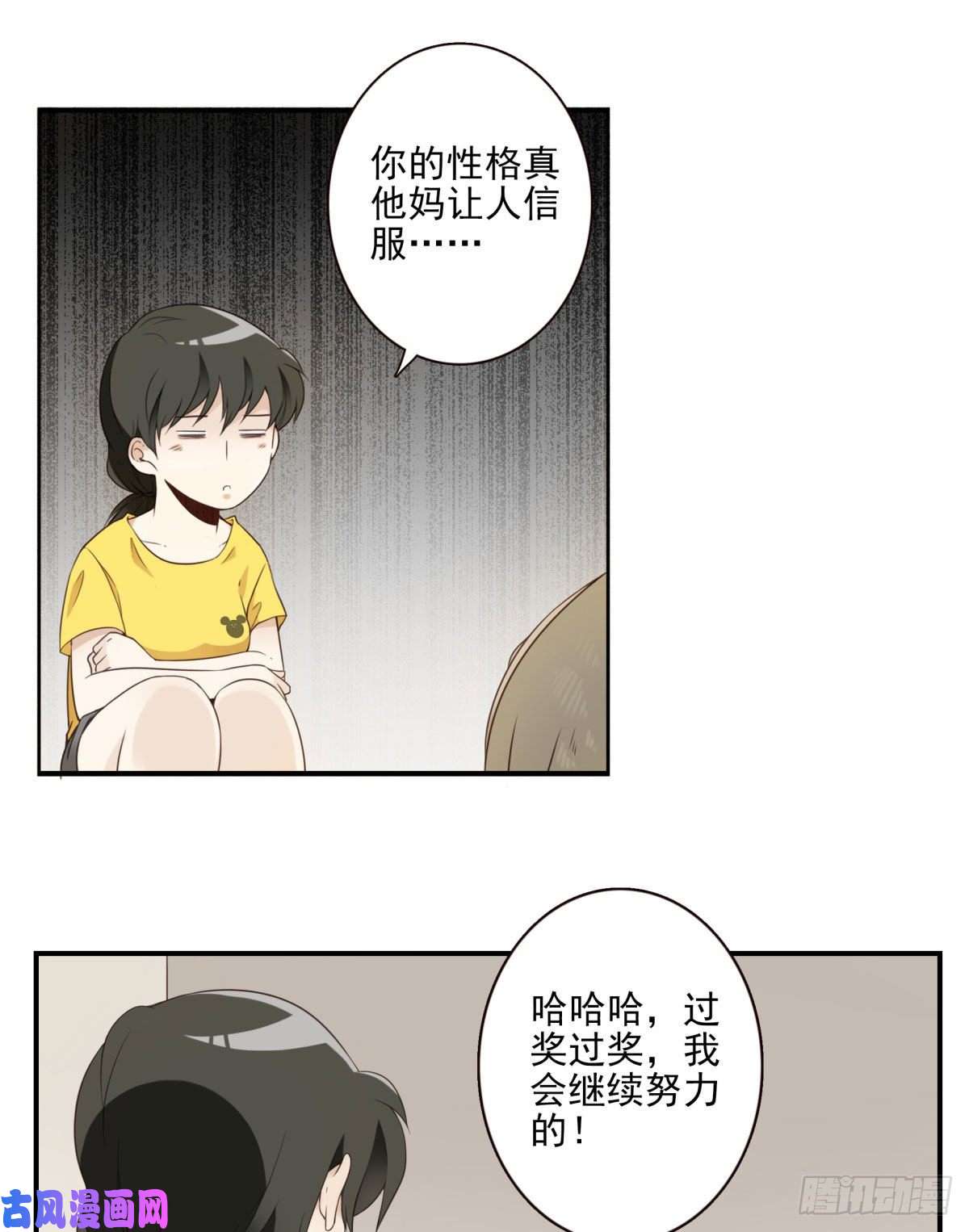 位列仙班009-你妹在哪？