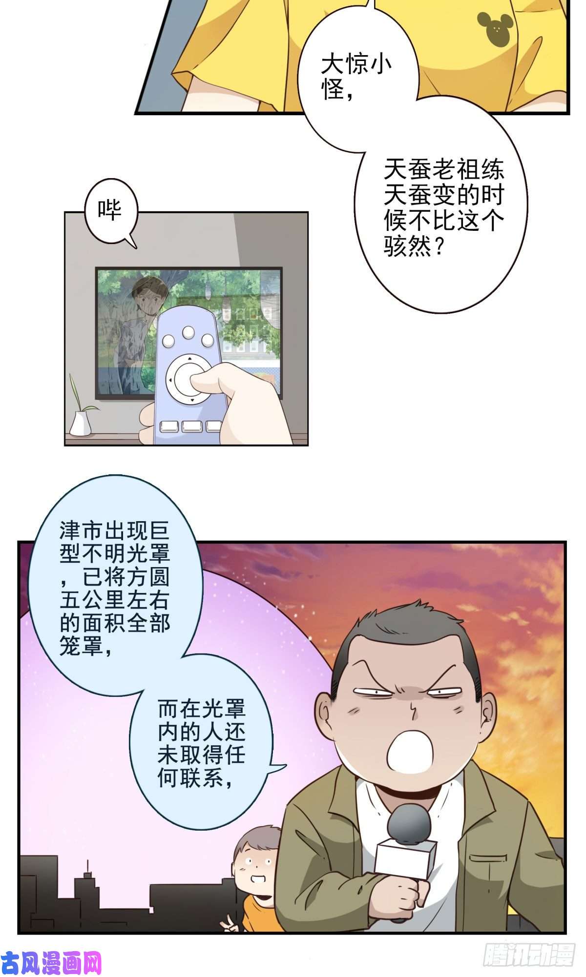 位列仙班009-你妹在哪？