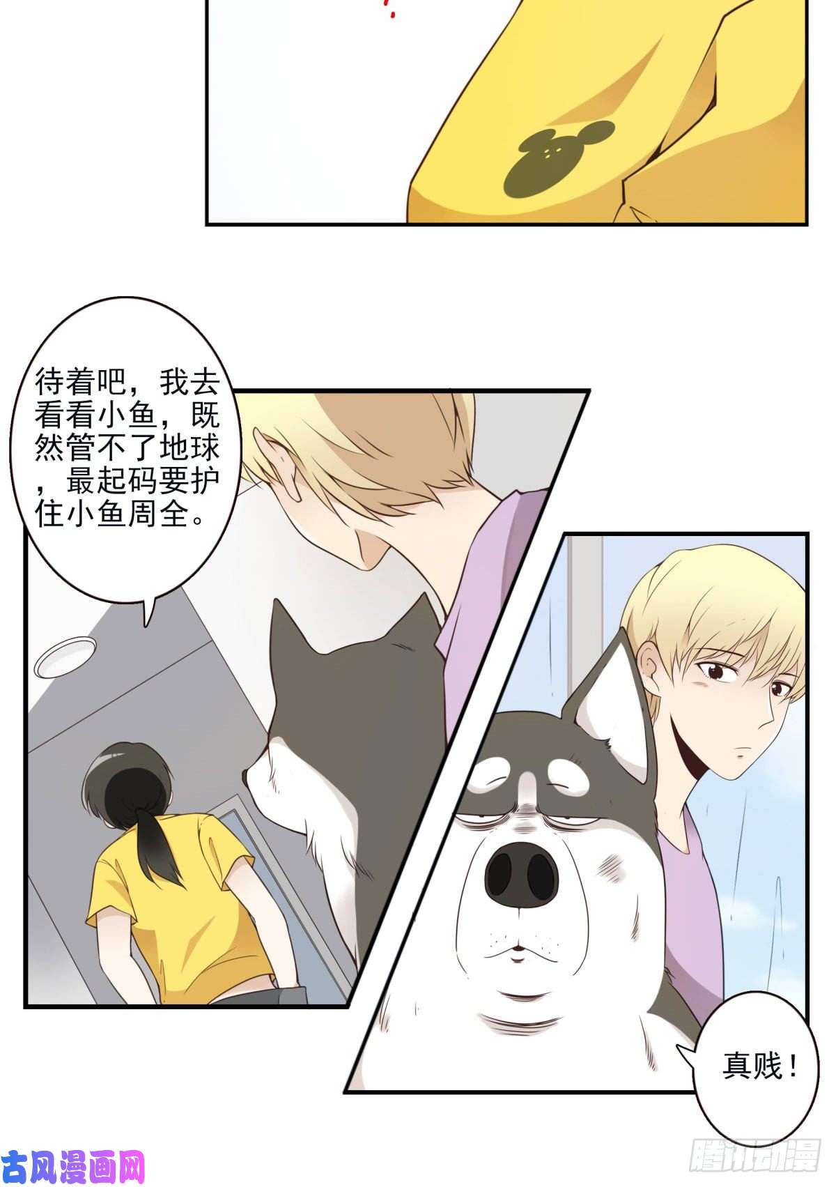 位列仙班009-你妹在哪？