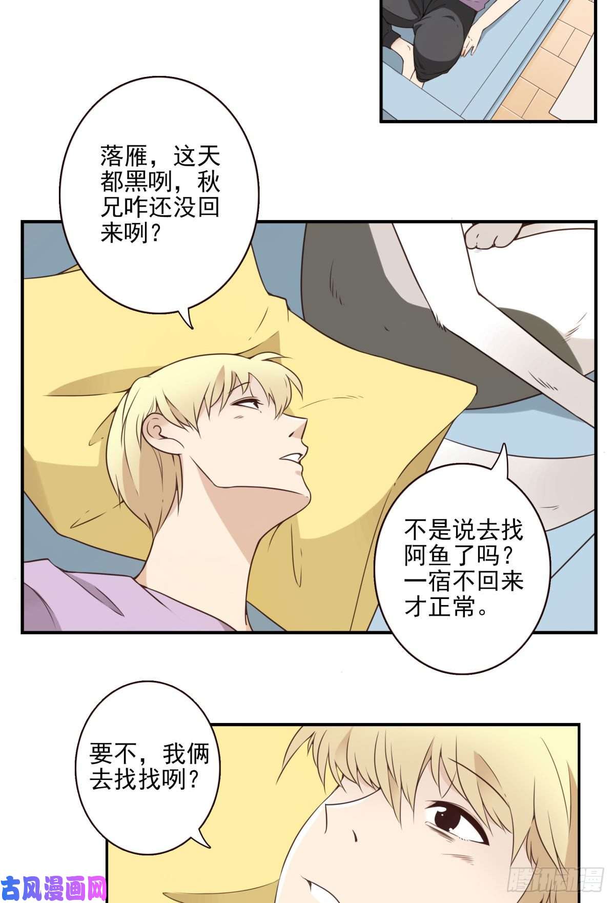 位列仙班010-闻騷辨位