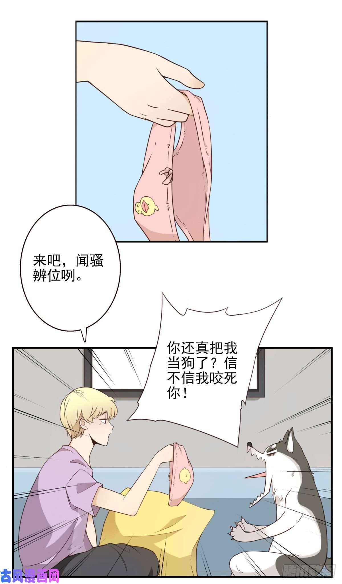 位列仙班010-闻騷辨位