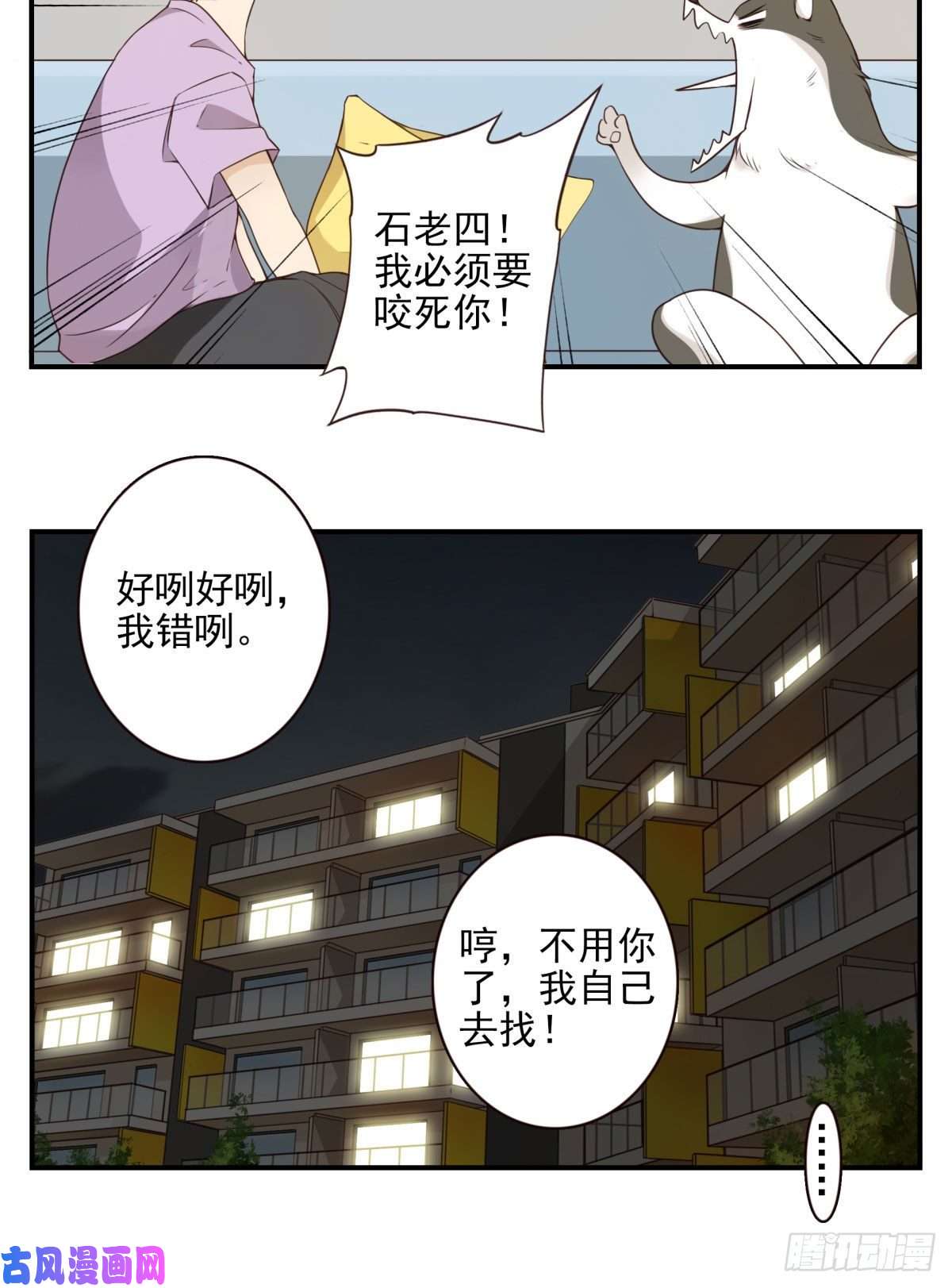位列仙班010-闻騷辨位