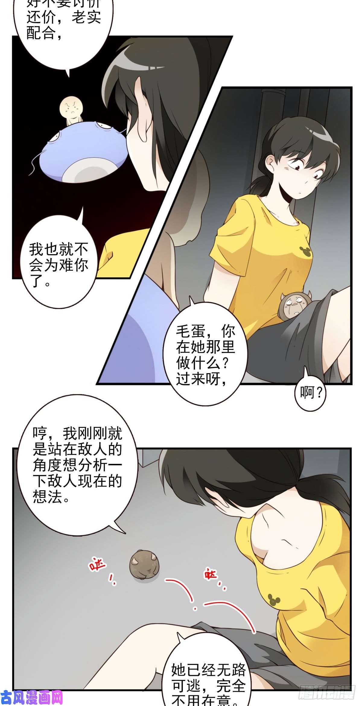 位列仙班010-闻騷辨位
