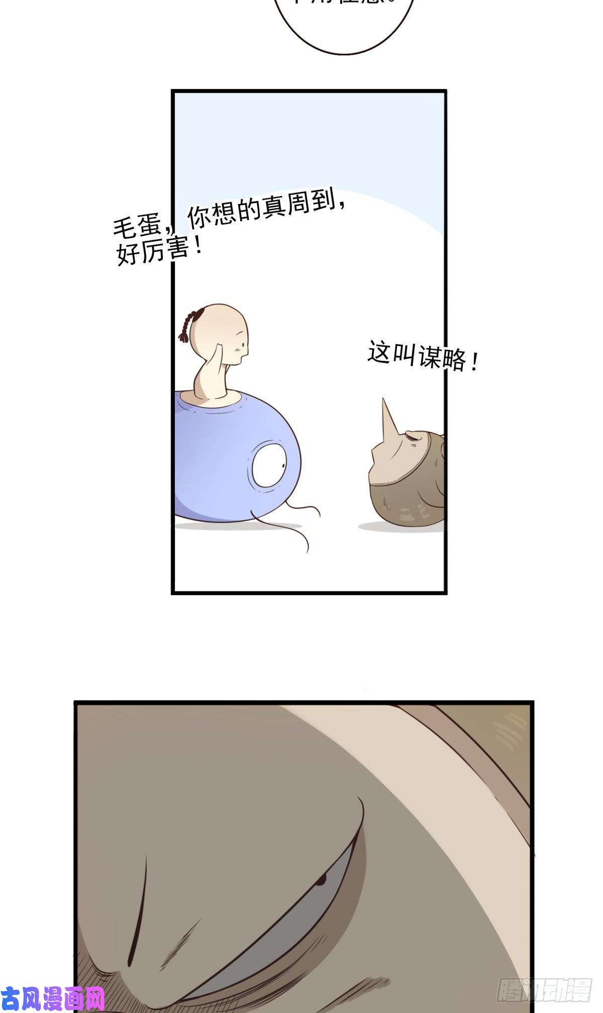 位列仙班010-闻騷辨位