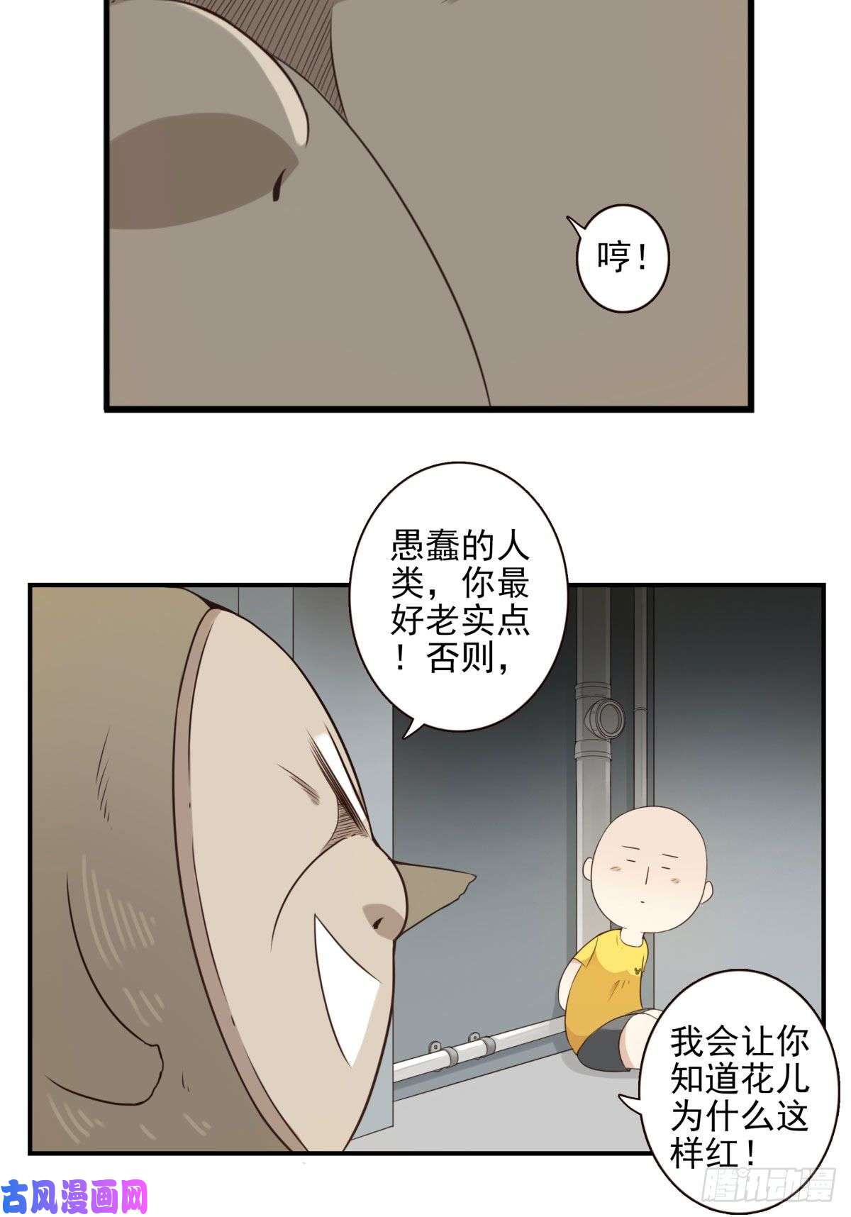 位列仙班010-闻騷辨位