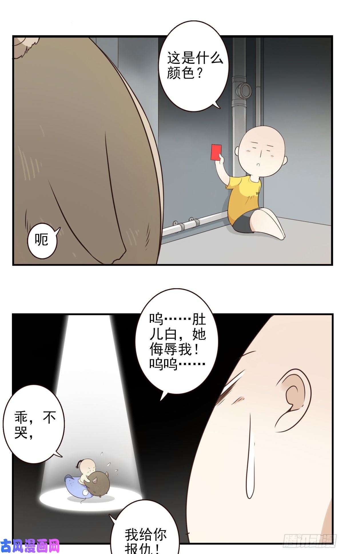 位列仙班010-闻騷辨位